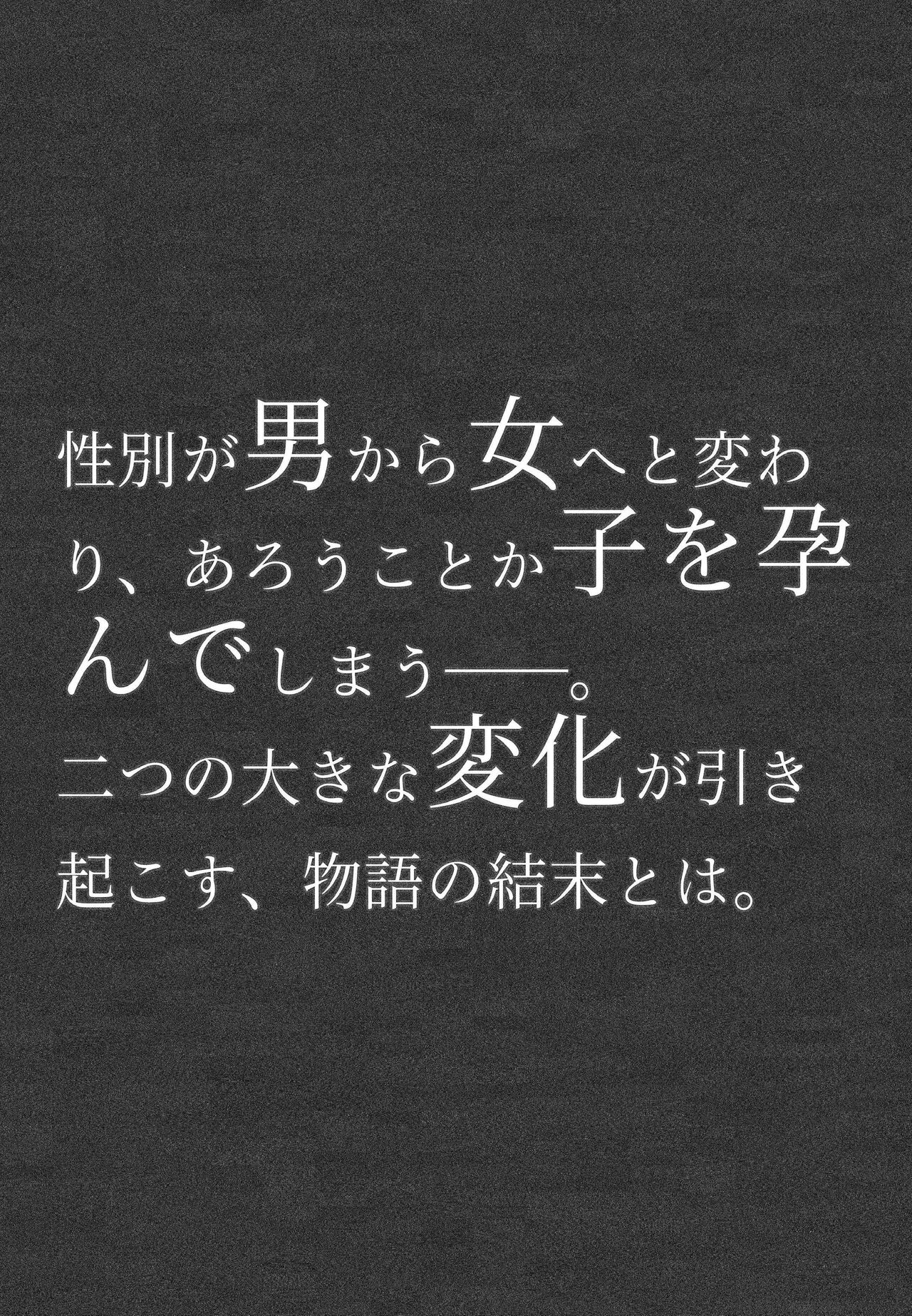 TSF Haramase Goudoushi page 4 full