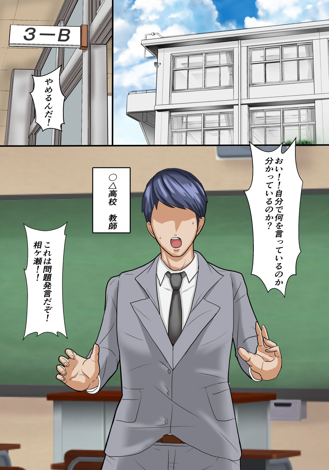 Papa katsu ya tteru nama ikina oshiego o ore no zetsurin chinpo de kōseisaseru page 2 full