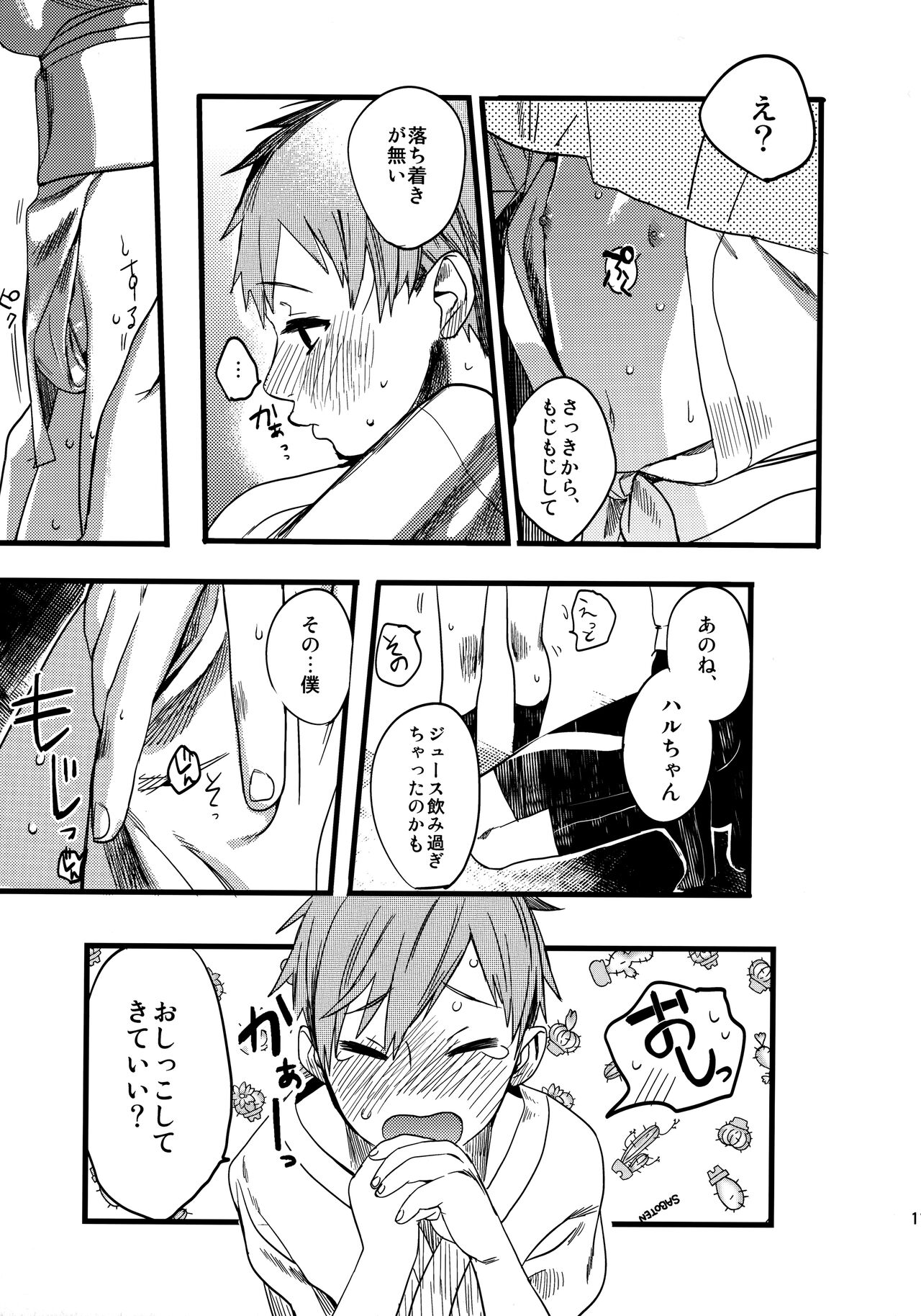 Wasshoi! Iwatobi Minato Matsuri page 10 full