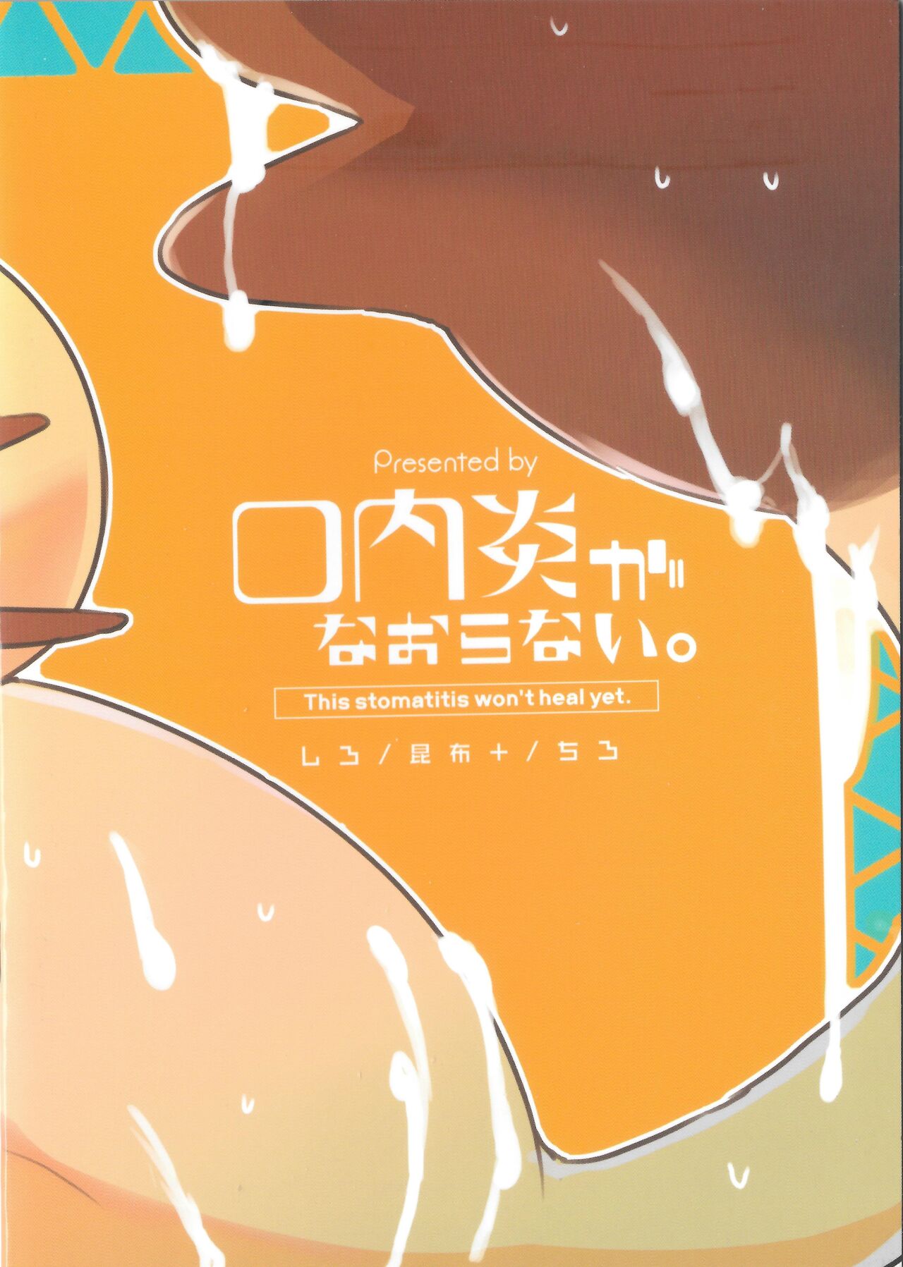 Ride On Navirou page 2 full