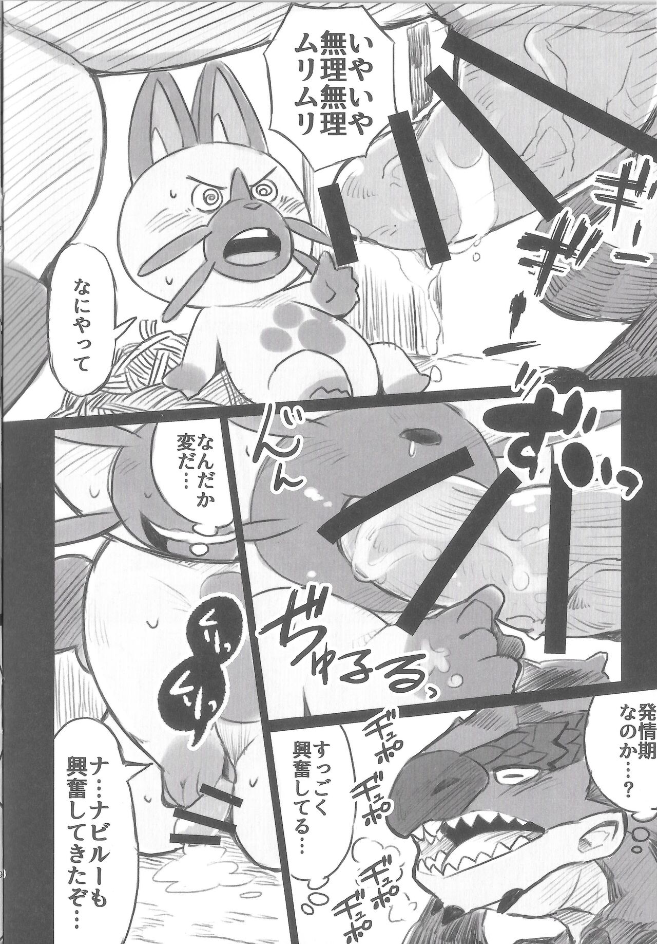 Ride On Navirou page 9 full