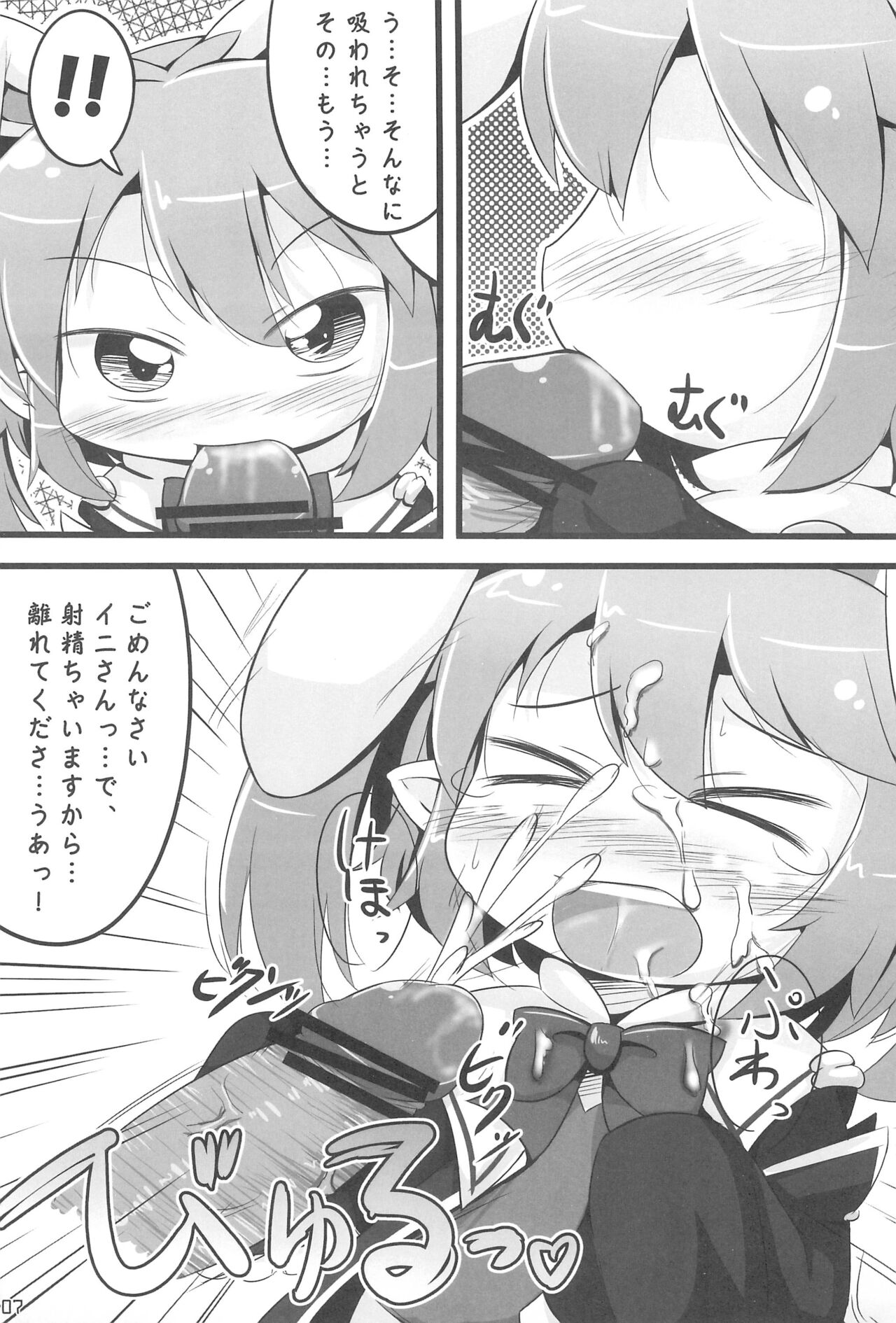 Kenja Time page 9 full