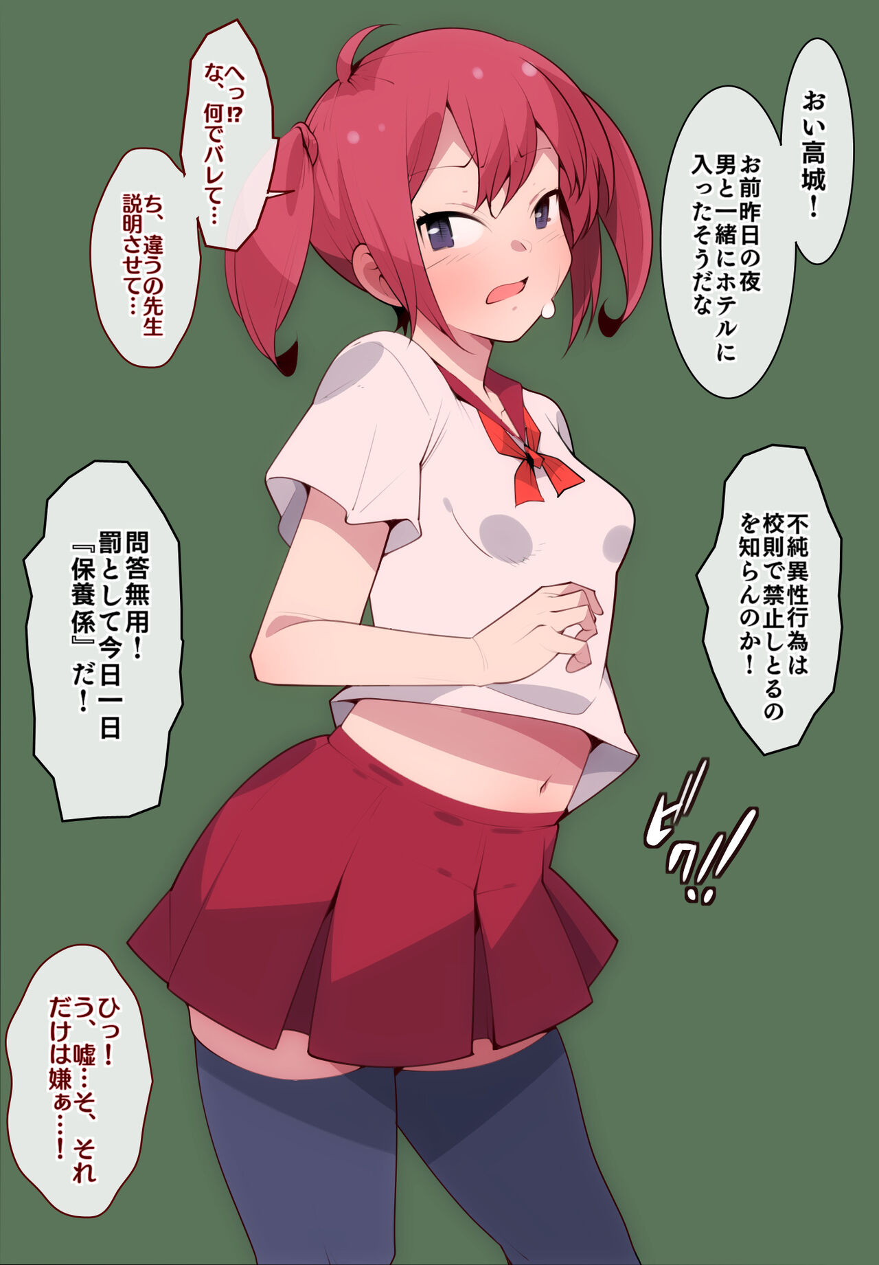 Fujun Isei Kouyuu wa Kousoku de Kinji rarete imasu page 10 full