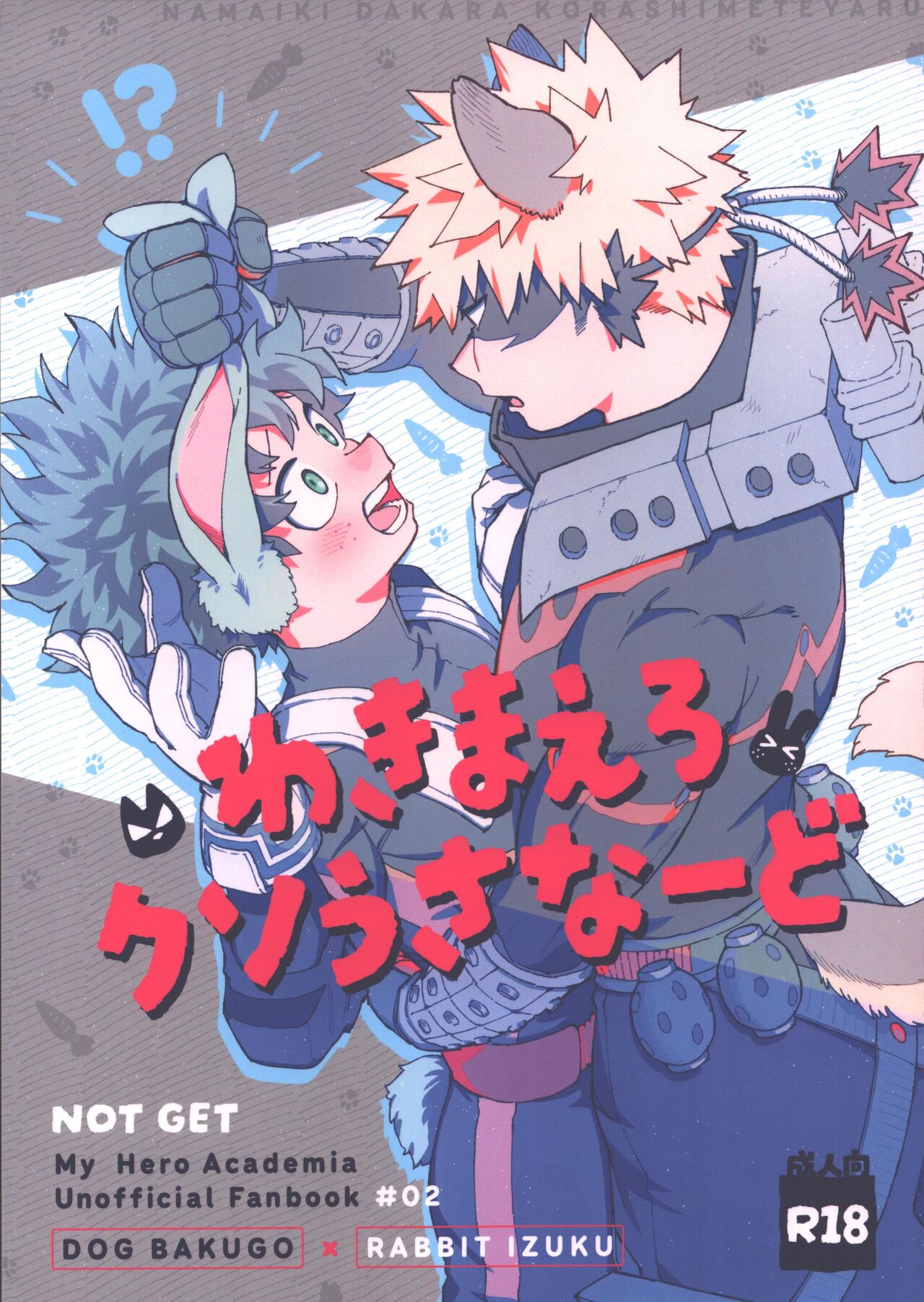 Wakimaero Kuso Usa Nerd page 1 full