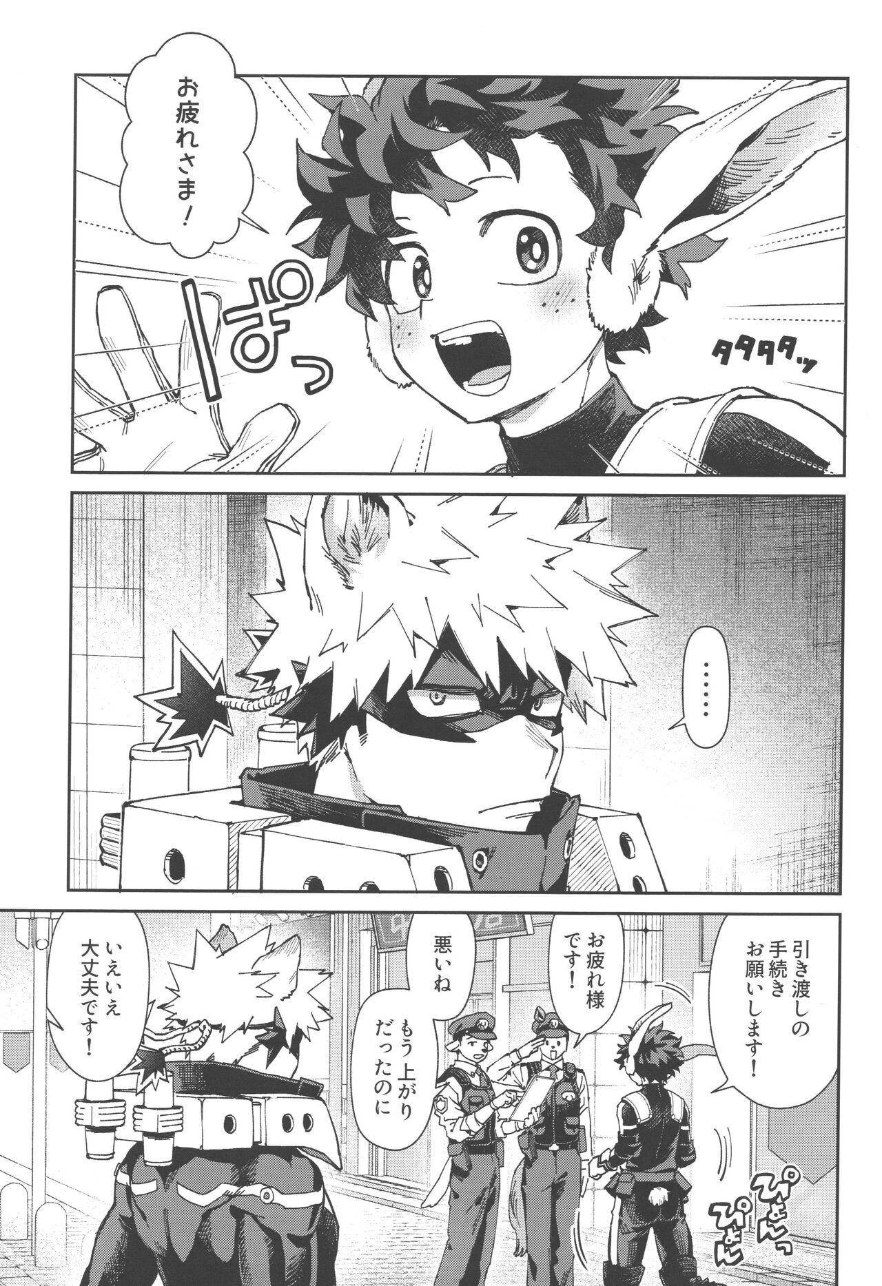 Wakimaero Kuso Usa Nerd page 3 full