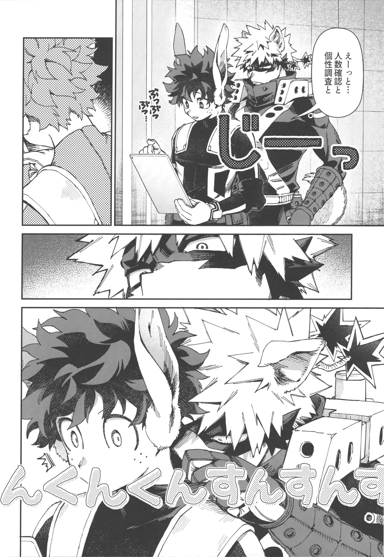 Wakimaero Kuso Usa Nerd page 4 full