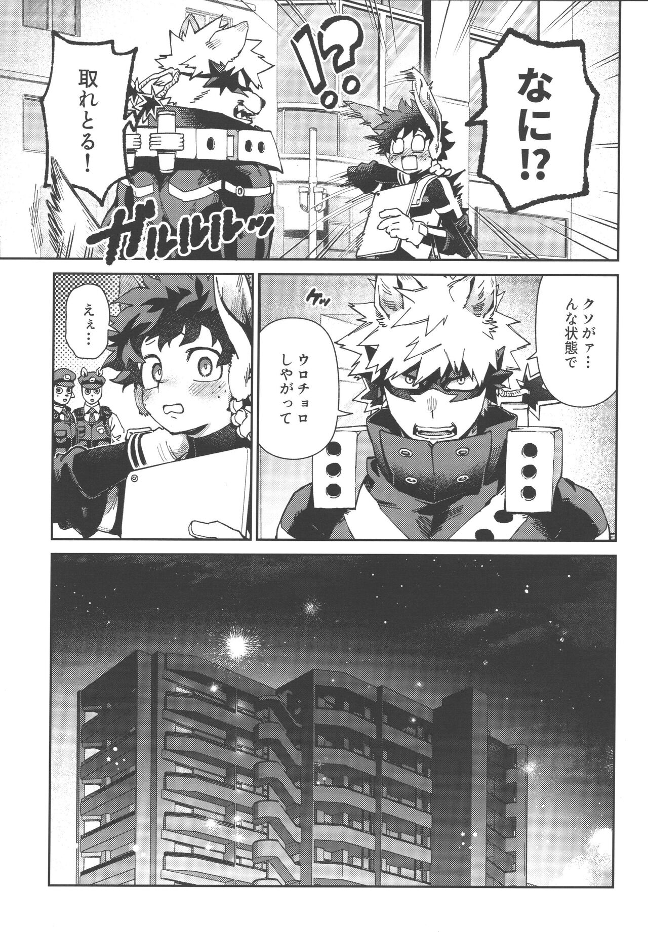 Wakimaero Kuso Usa Nerd page 5 full