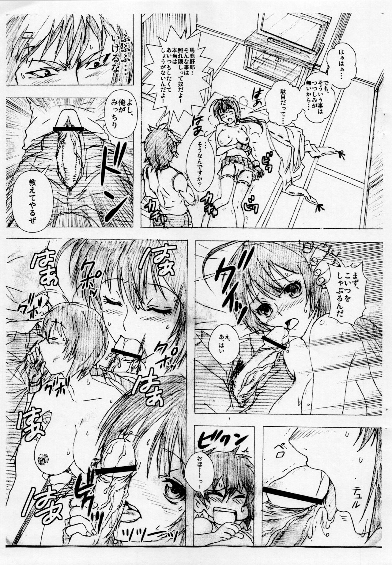 Iku! Hisashiku page 4 full