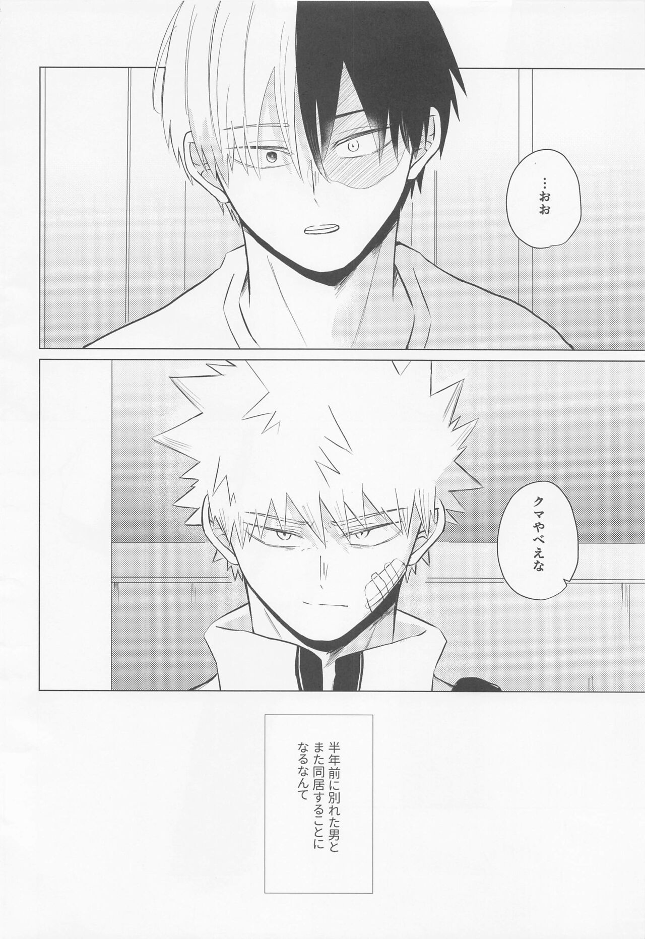 Seijaku nanka iranai - I Don't Want Silence page 3 full