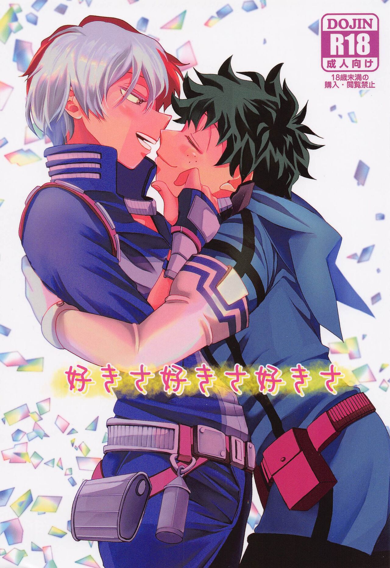 Sukisa, Sukisa, Sukisa - I Love You I Love You I Love You page 1 full