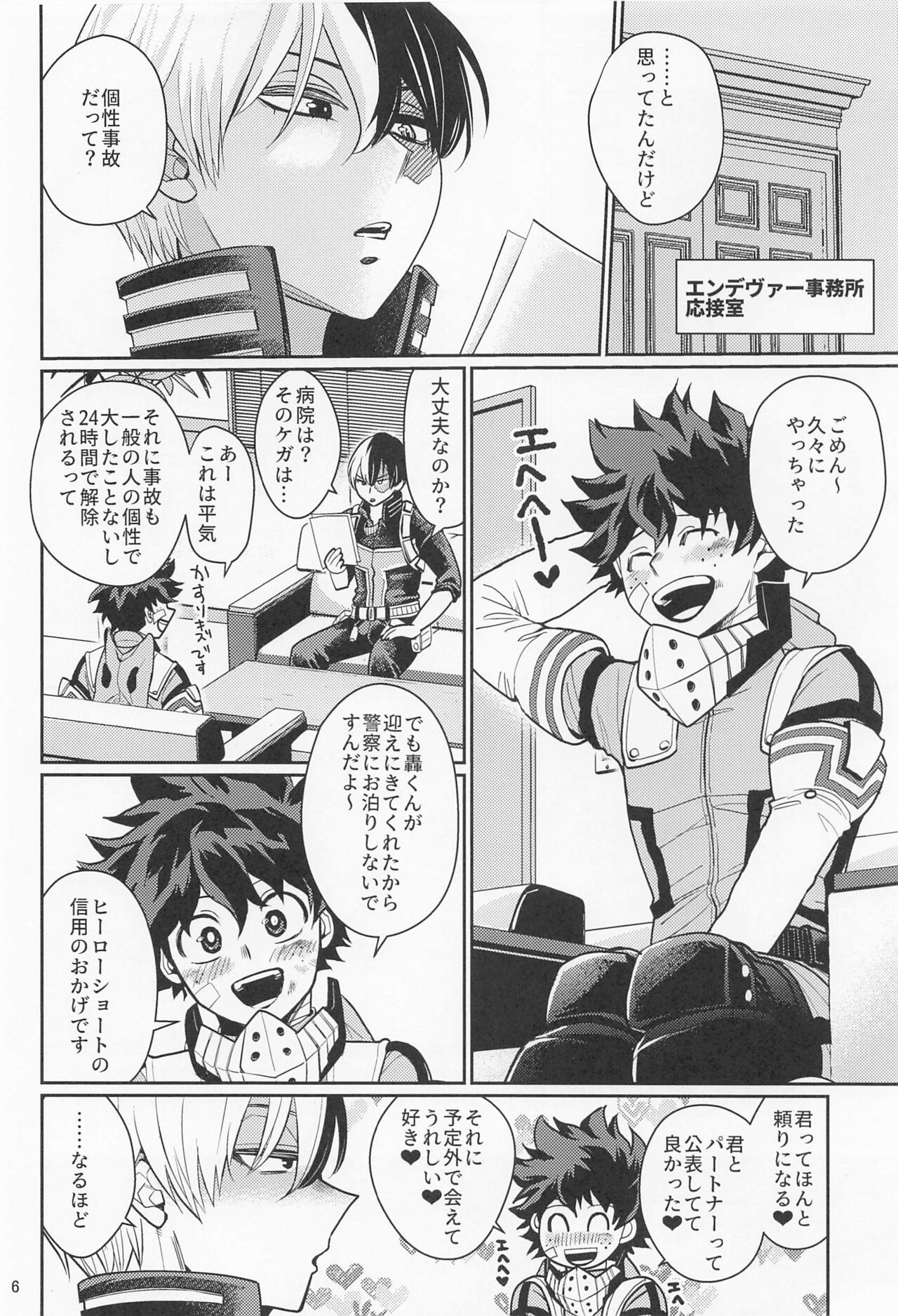 Sukisa, Sukisa, Sukisa - I Love You I Love You I Love You page 5 full