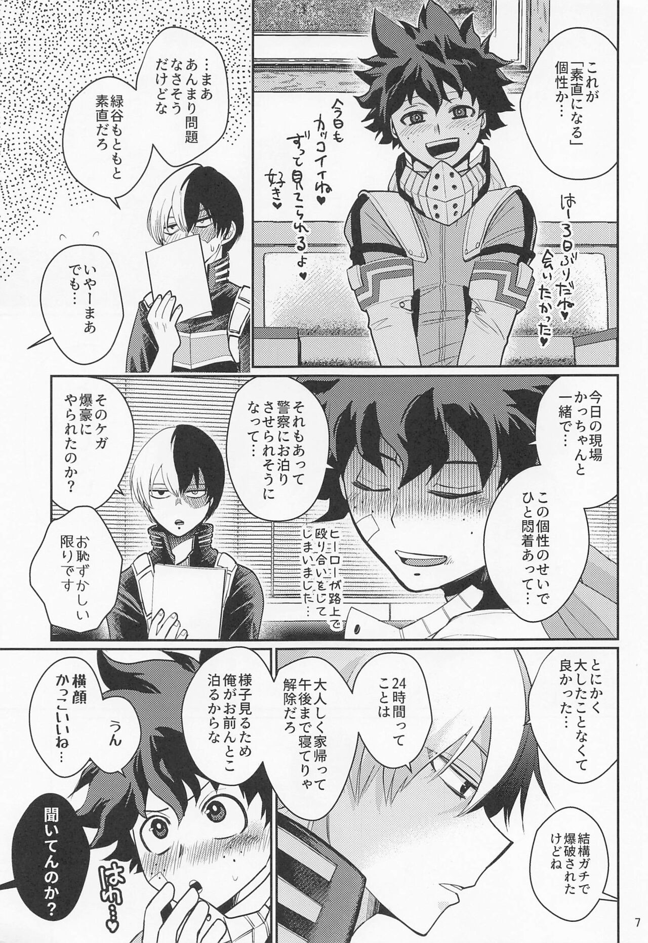 Sukisa, Sukisa, Sukisa - I Love You I Love You I Love You page 6 full