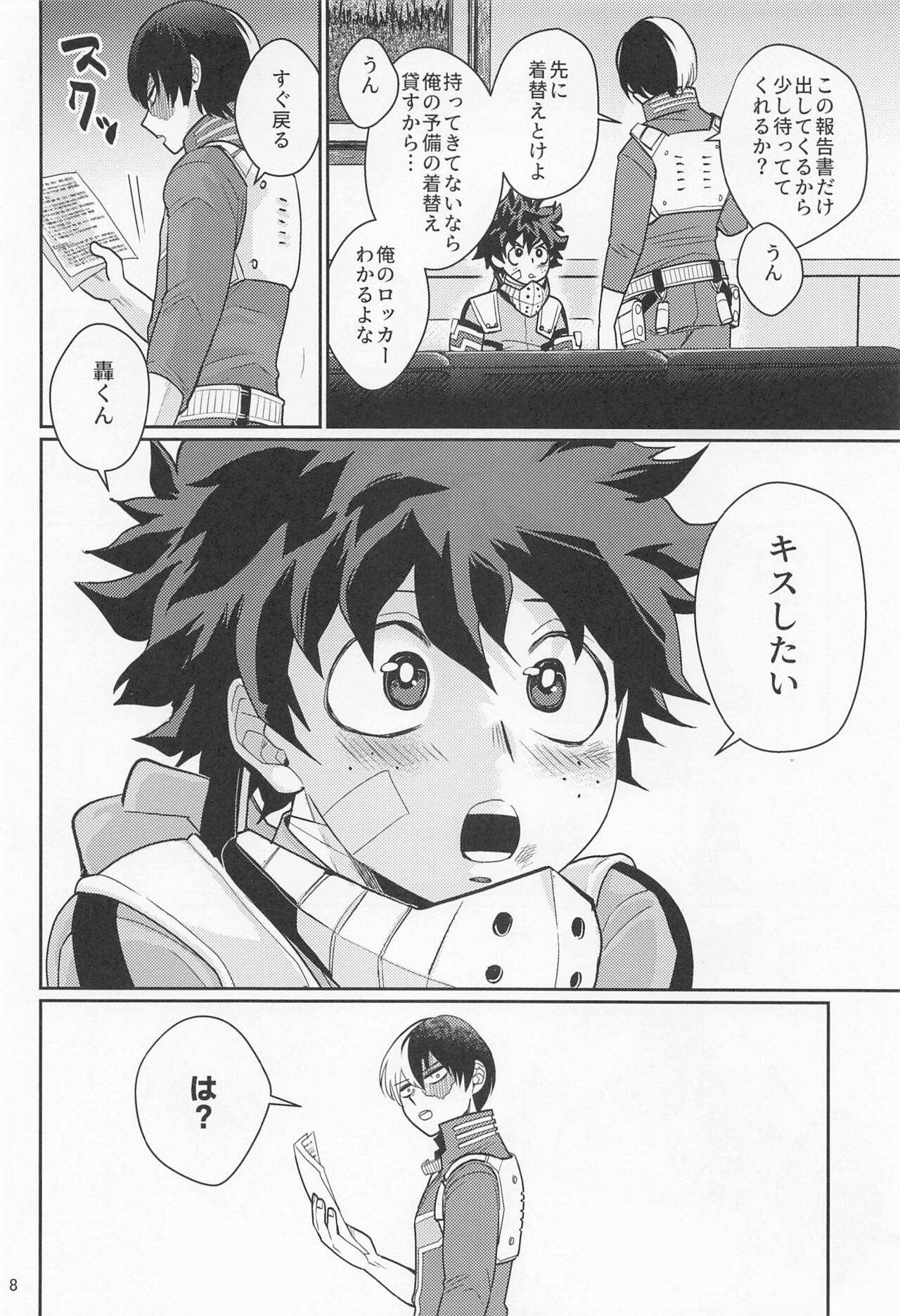 Sukisa, Sukisa, Sukisa - I Love You I Love You I Love You page 7 full