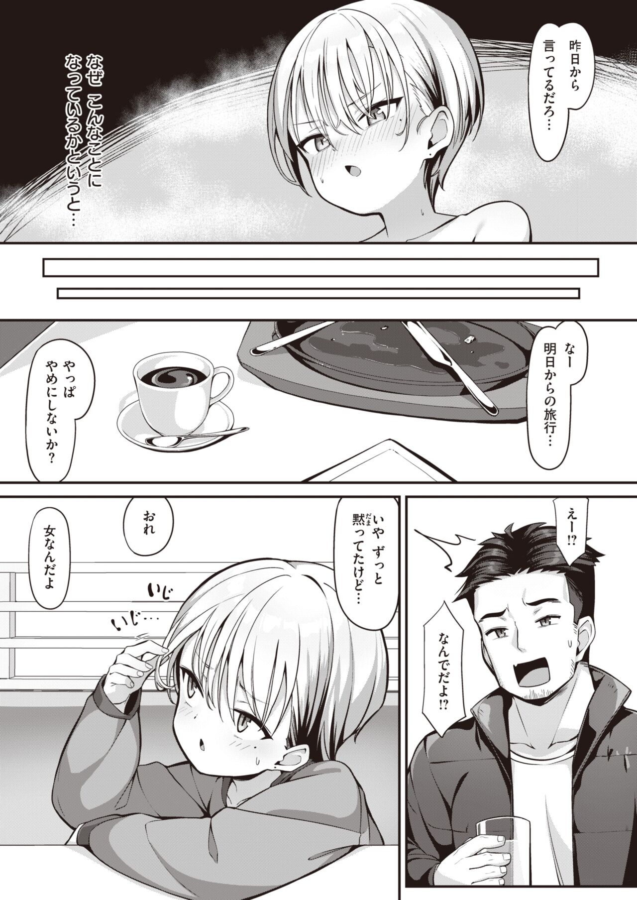 WEEKLY Kairakuten 2023 No.15 page 3 full