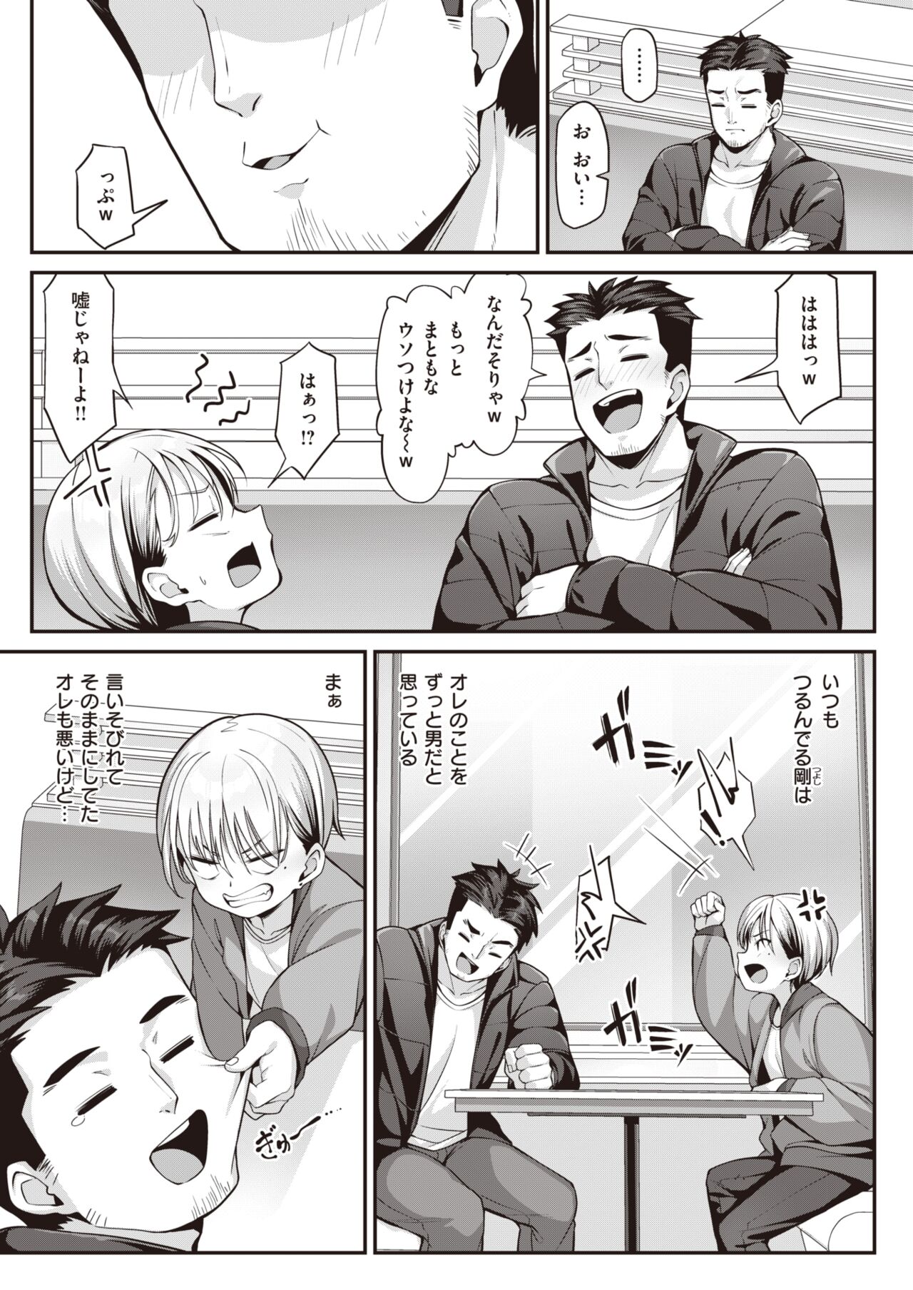 WEEKLY Kairakuten 2023 No.15 page 4 full