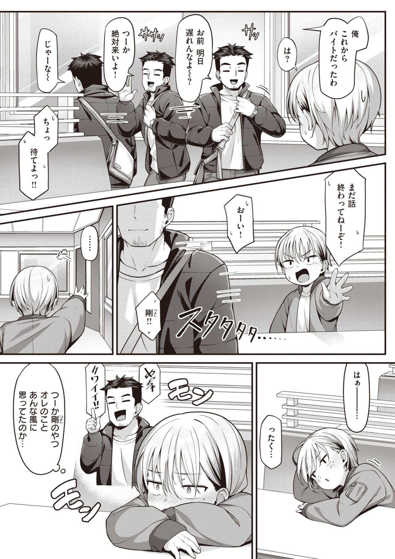 WEEKLY Kairakuten 2023 No.15 page 6 full