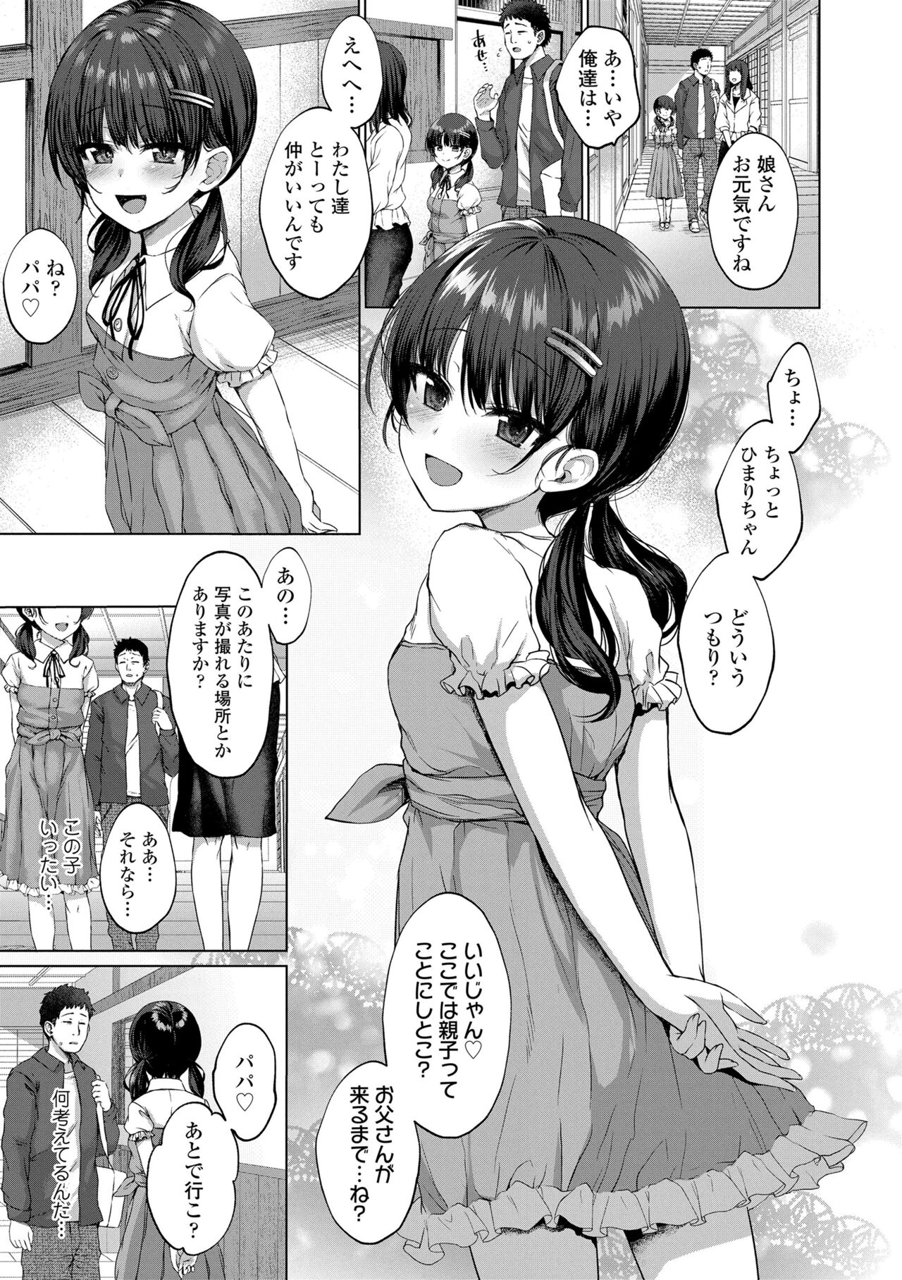 Akuma mitai ni kimi wa tatteta page 7 full