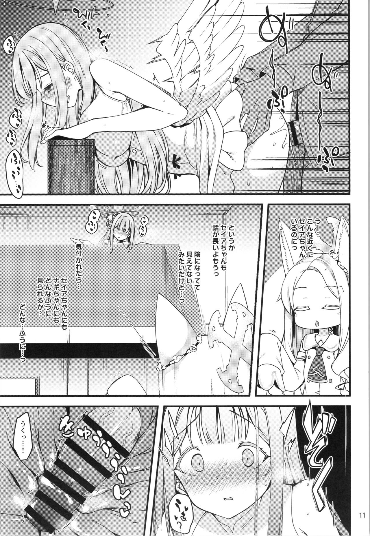 Watashi dake no Sensei...03 page 10 full