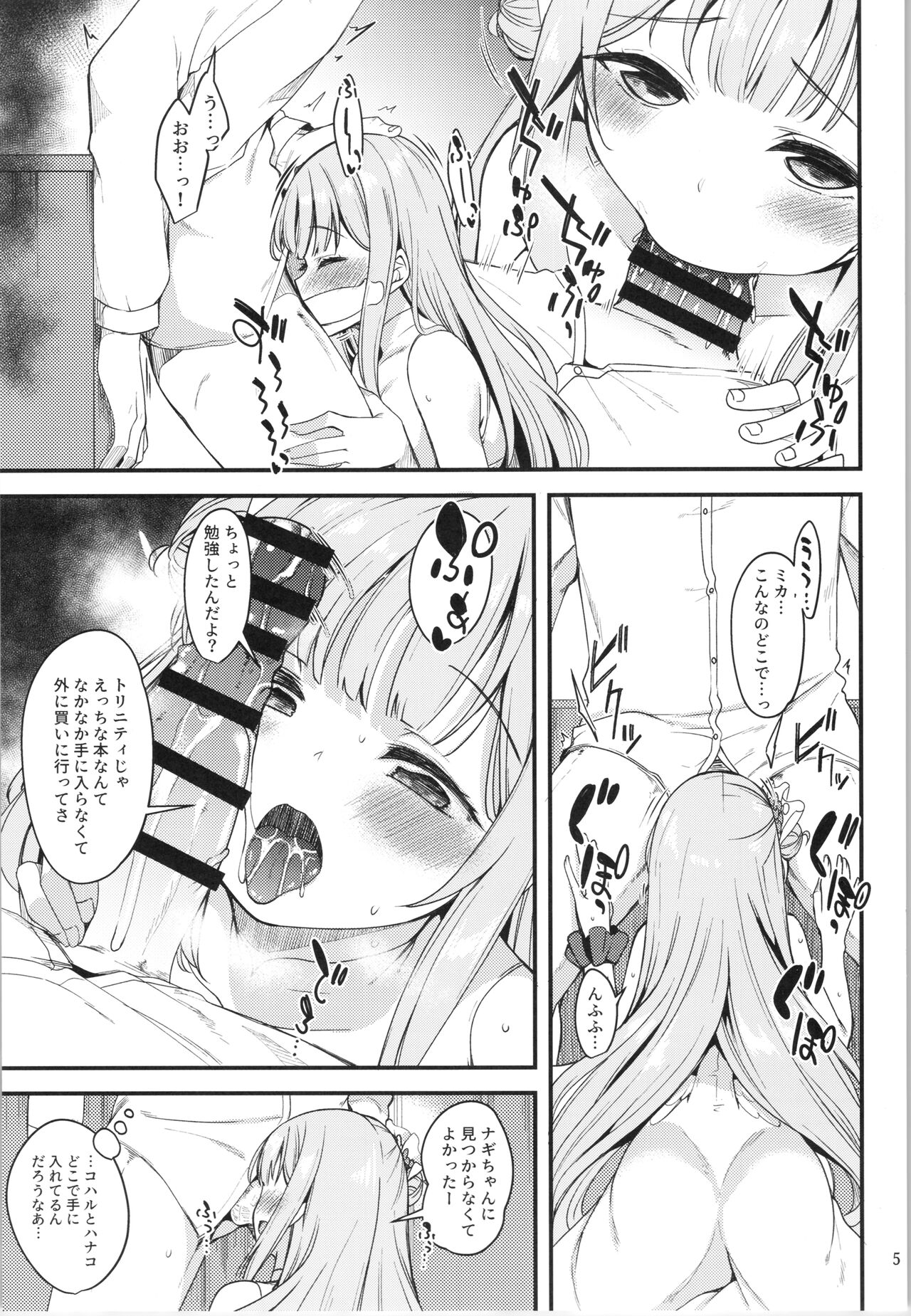 Watashi dake no Sensei...03 page 4 full