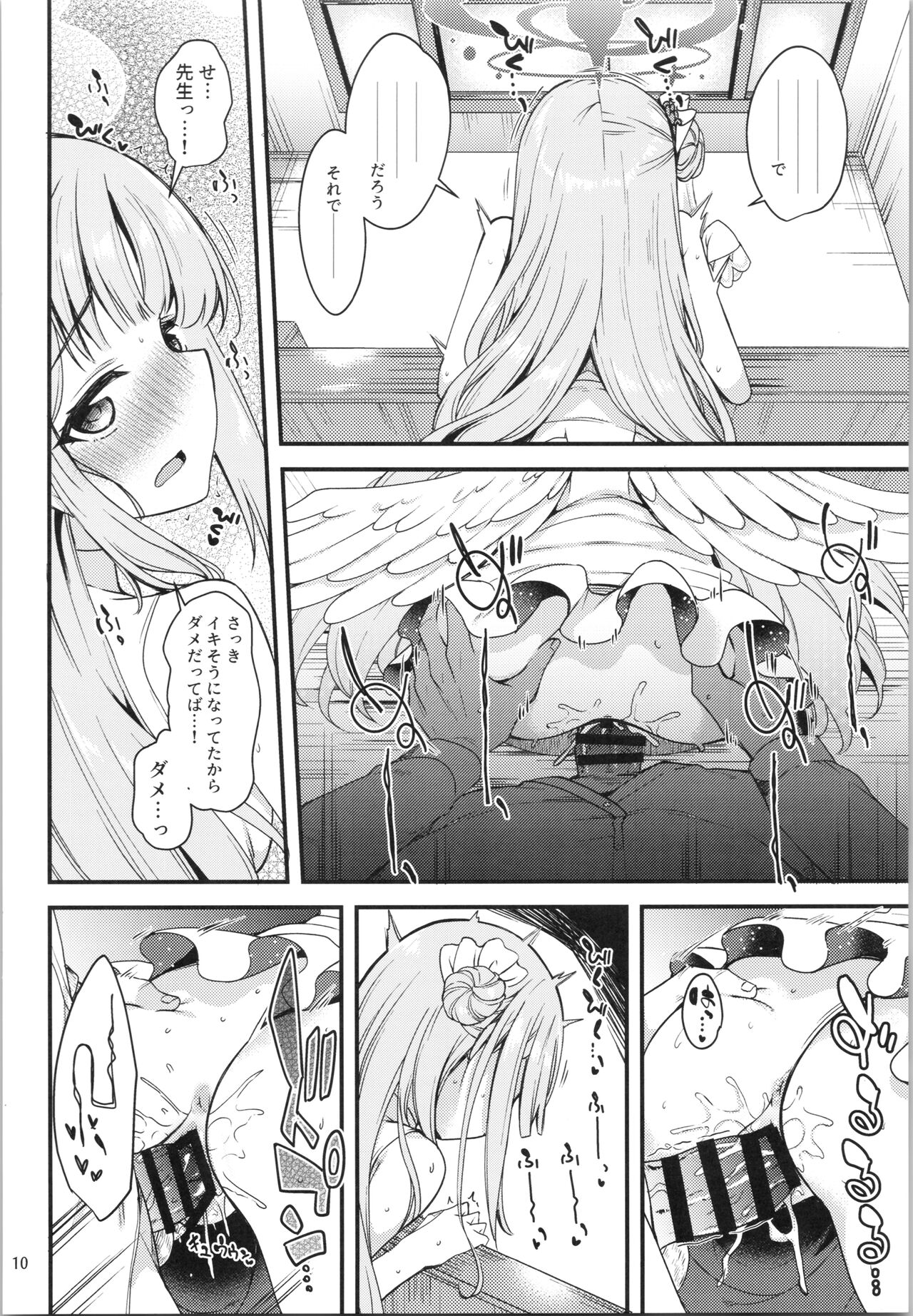 Watashi dake no Sensei...03 page 9 full