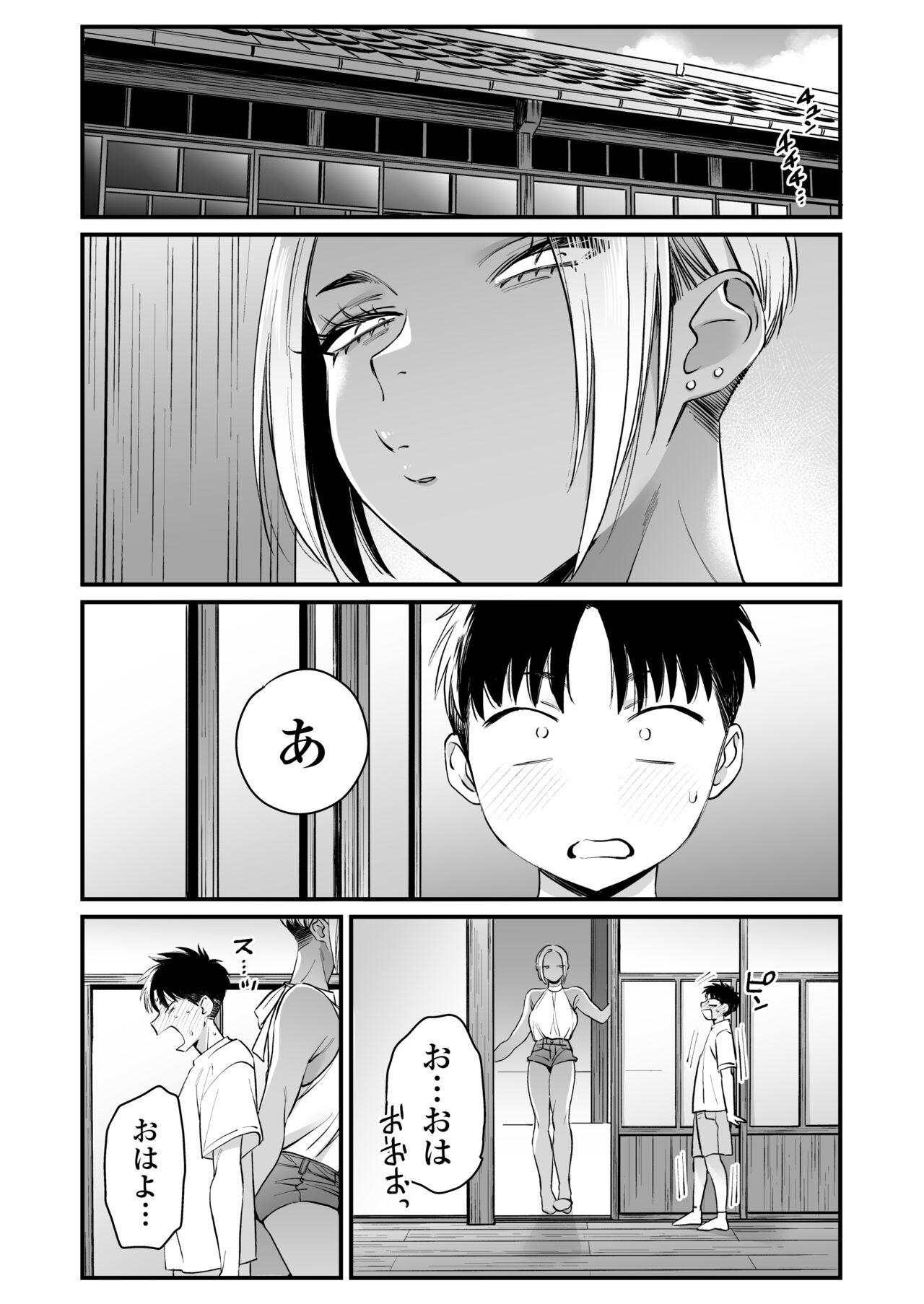 Kikkake wa Natsuyasumi page 10 full