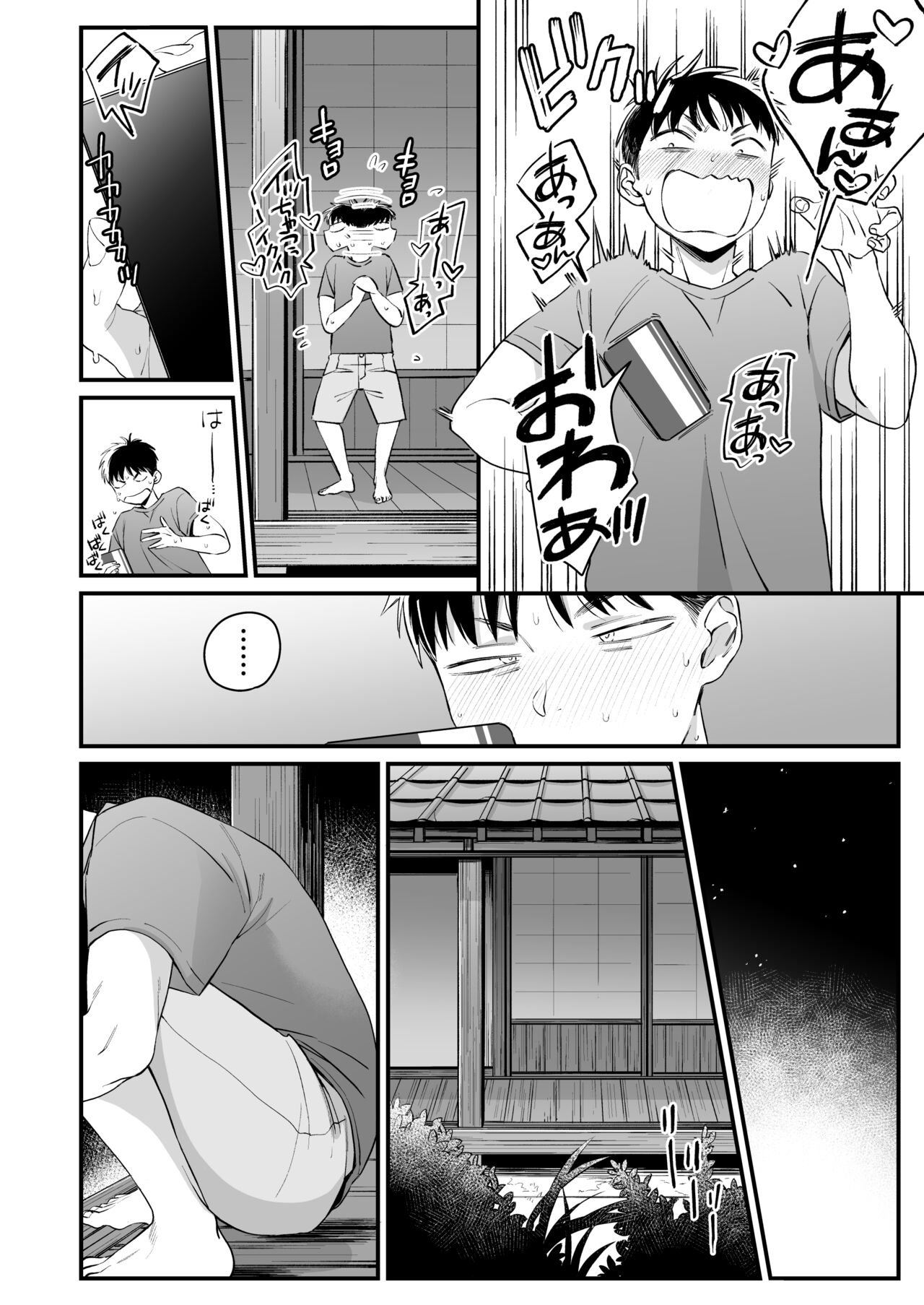 Kikkake wa Natsuyasumi page 5 full