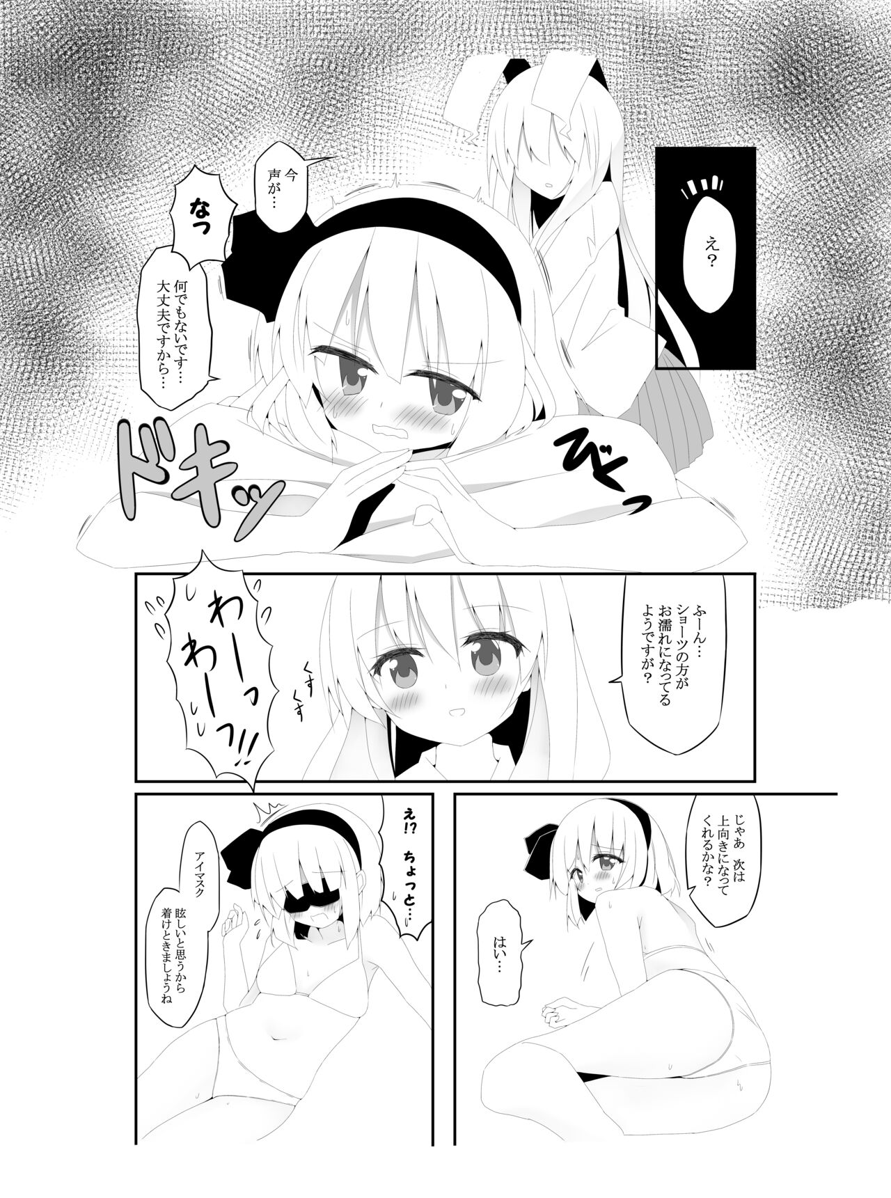 YOUMU’S HEAVEN page 7 full