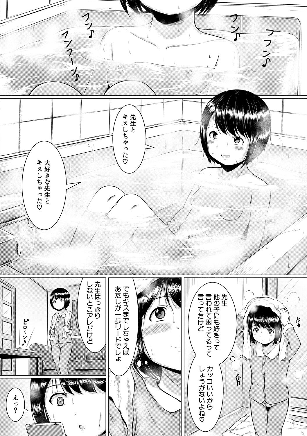 Otona Nante Minna page 10 full