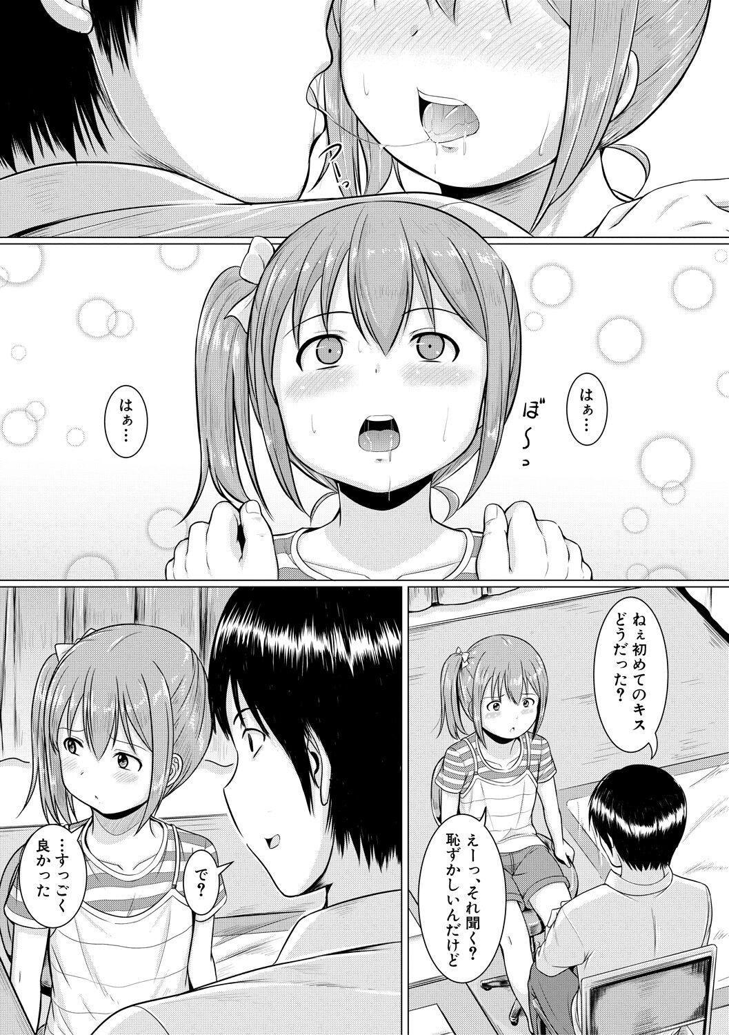 Otona Nante Minna page 7 full