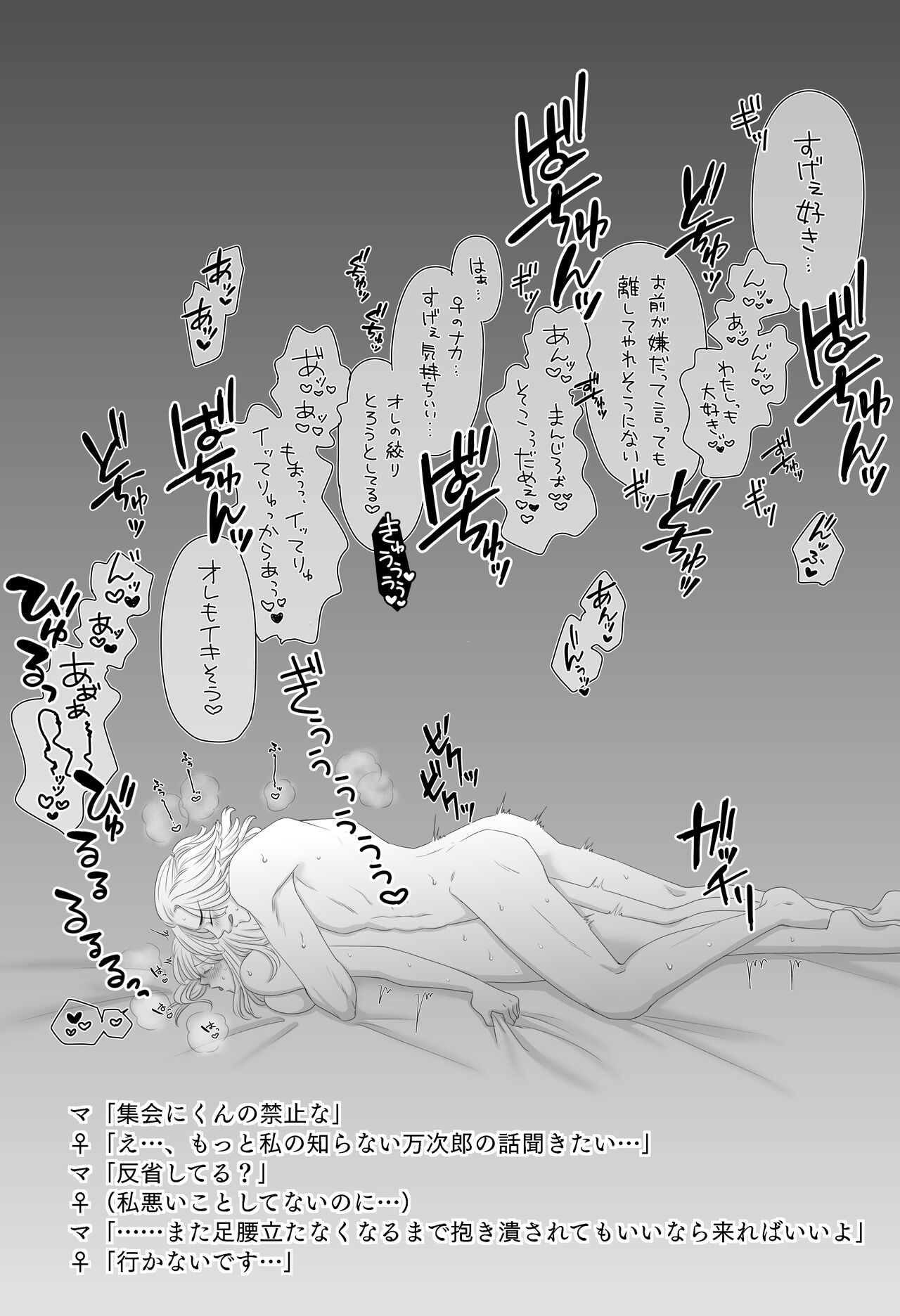 Omae wa Dare no Onna? page 6 full