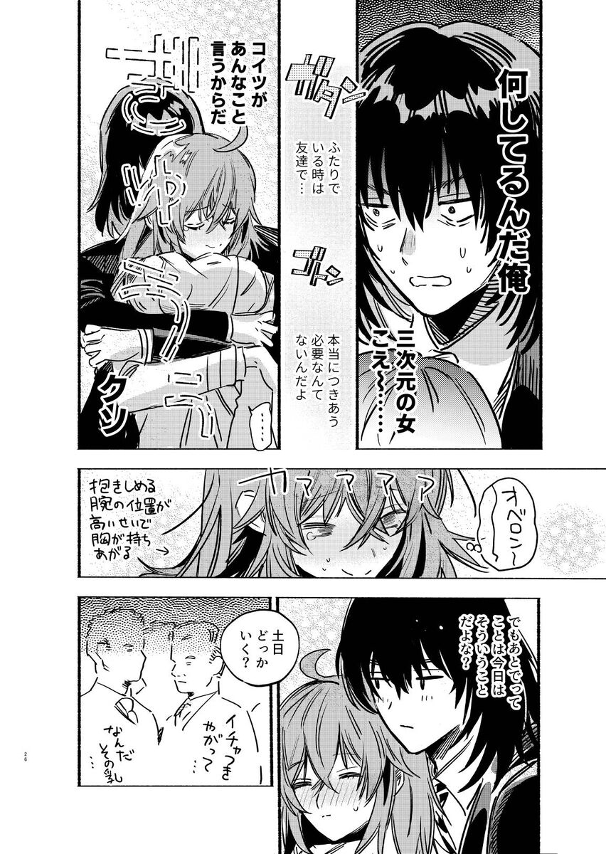 Otao to Koi wa Muzukashii 3 page 5 full