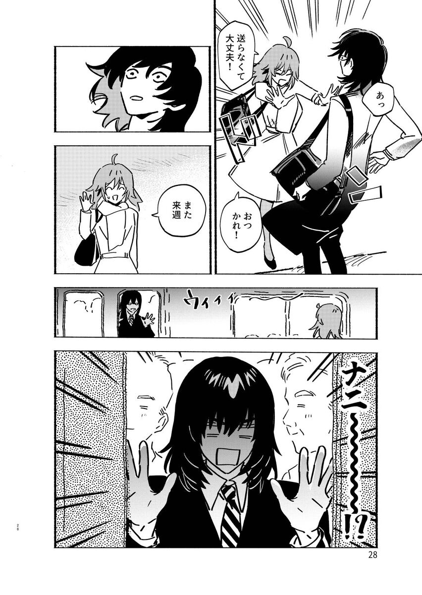 Otao to Koi wa Muzukashii 3 page 7 full