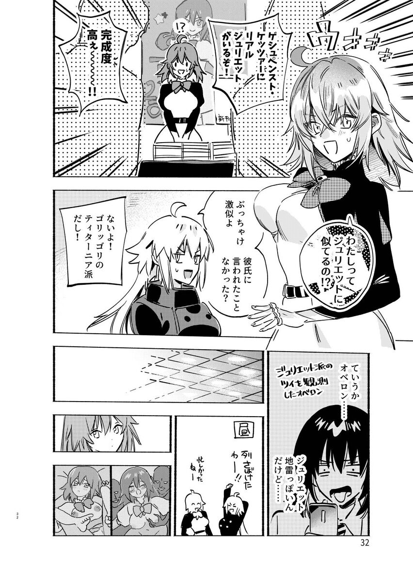 Otao to Koi wa Muzukashii 3 page 8 full