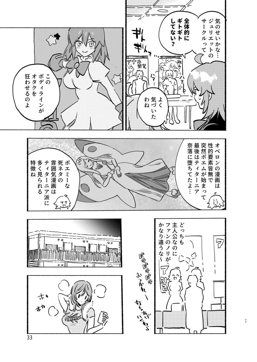 Otao to Koi wa Muzukashii 3 page 9 full