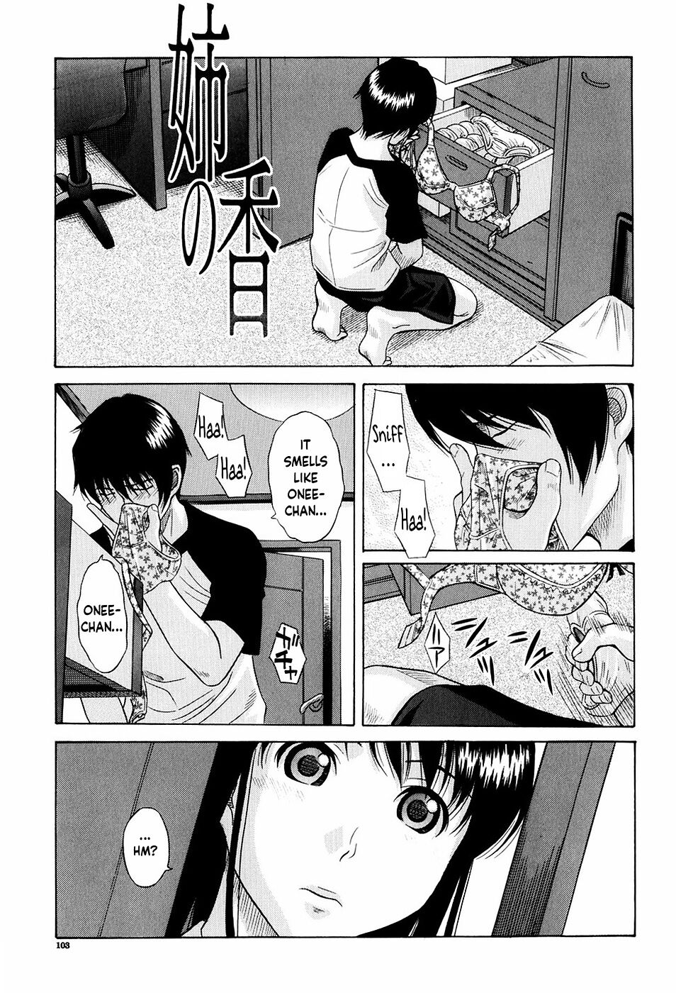 Older Sister's Fragrance | Ane no Kaori page 1 full