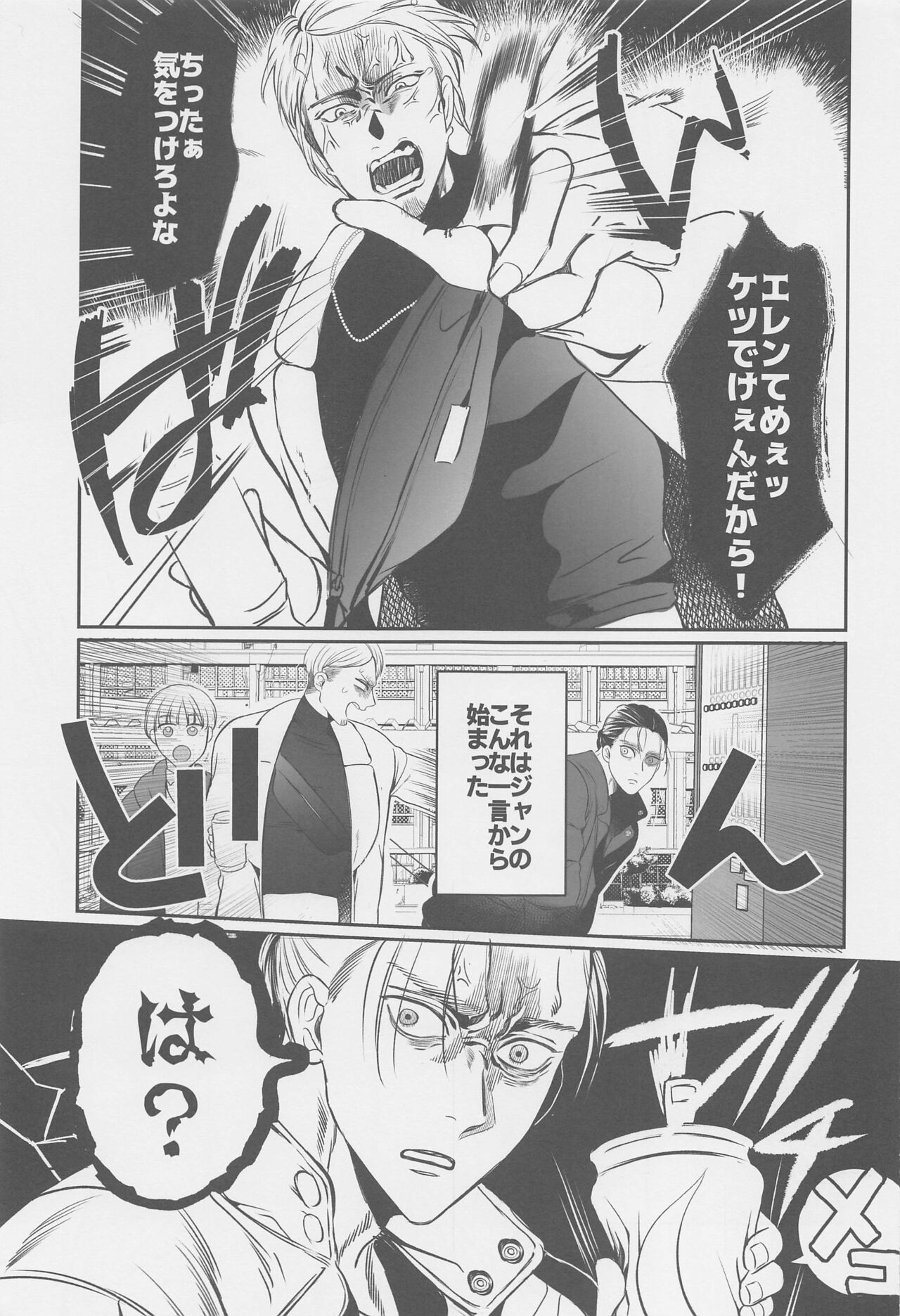 Ore no Oshiri wa, Moshikashitara Ookii no kamo Shirenai page 2 full
