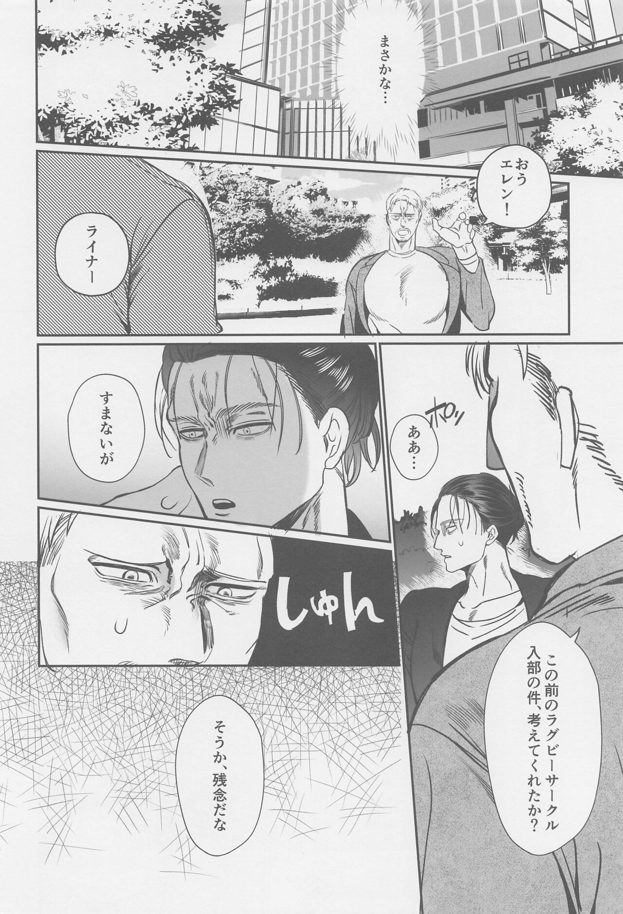 Ore no Oshiri wa, Moshikashitara Ookii no kamo Shirenai page 5 full