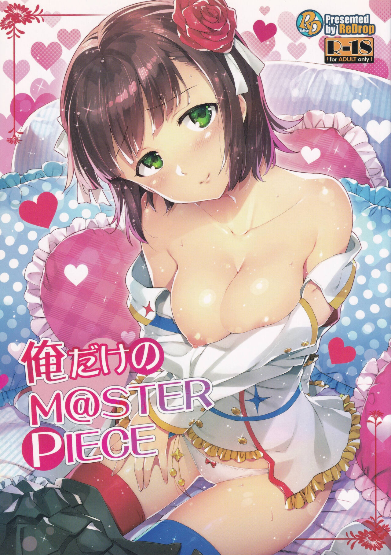 Ore dake no M@STERPIECE page 1 full