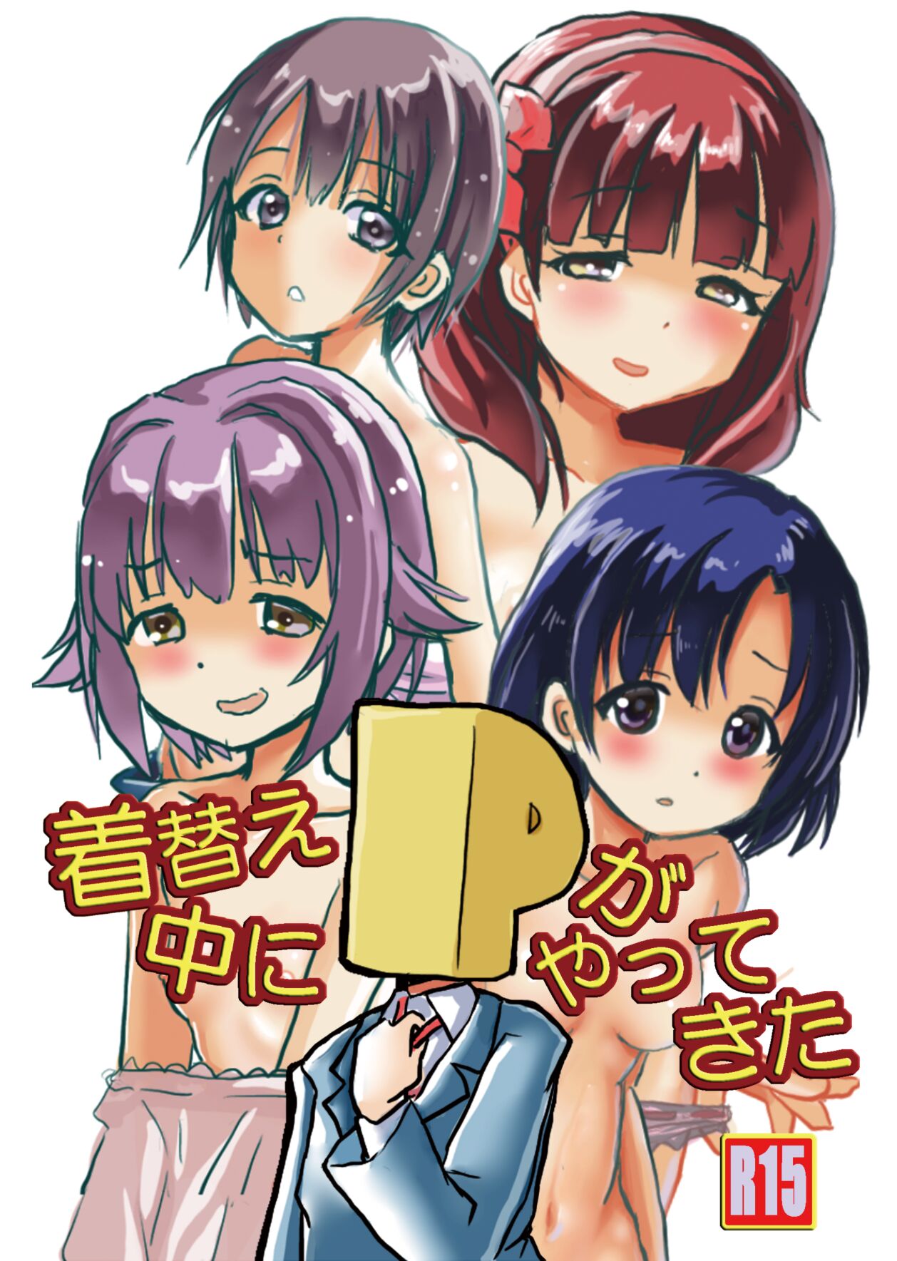 Kigaechuu ni P ga Yattekita Souten Nenshoku page 3 full