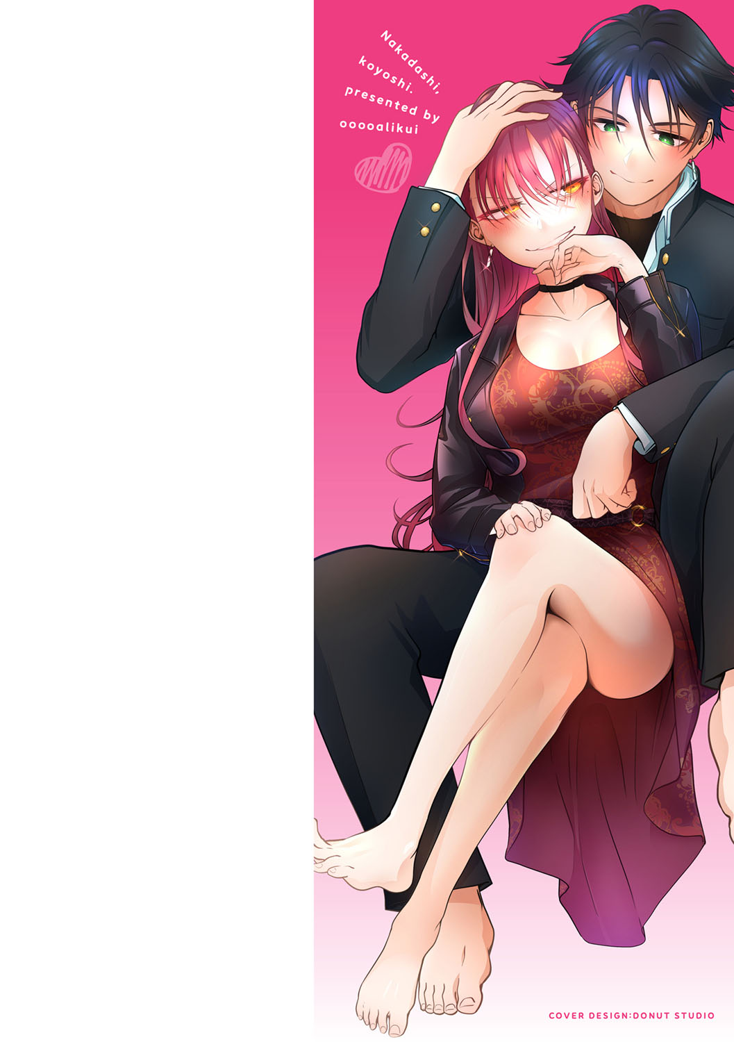 Nakadashi, Koyoshi. page 3 full