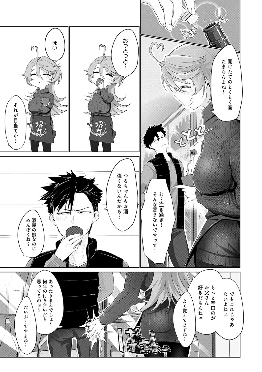 Nakadashi, Koyoshi. page 8 full