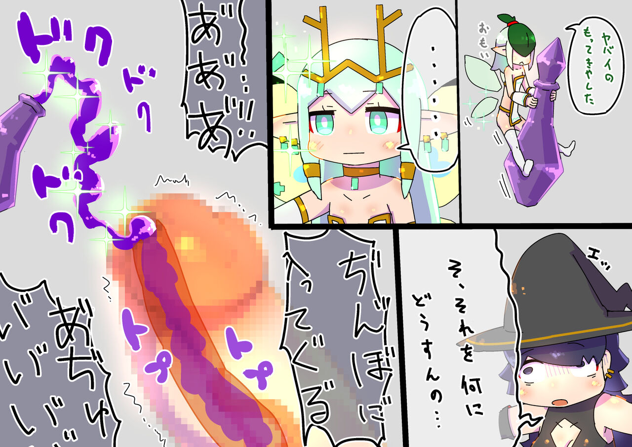 futanari majo no o yomesan sagashi 2 onaho yōsei no gyakushū page 10 full