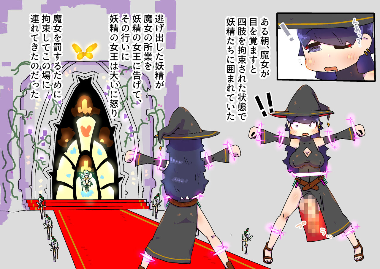 futanari majo no o yomesan sagashi 2 onaho yōsei no gyakushū page 6 full