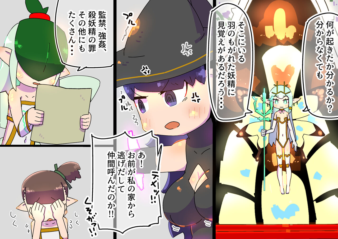 futanari majo no o yomesan sagashi 2 onaho yōsei no gyakushū page 7 full