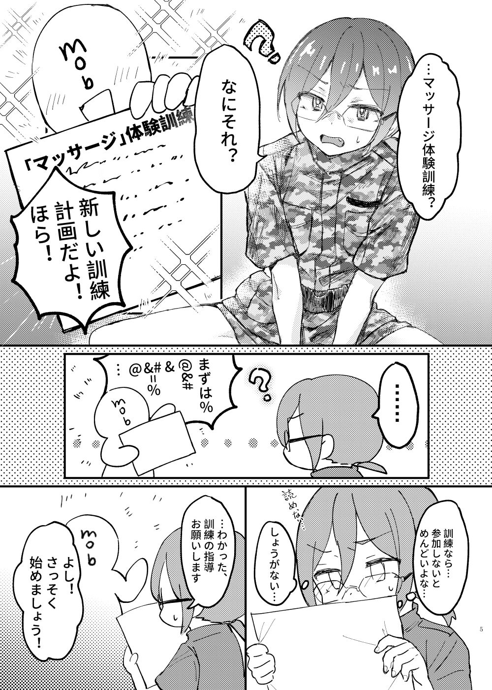 Saegusa Ibara no Massage Taiken Kunren page 2 full