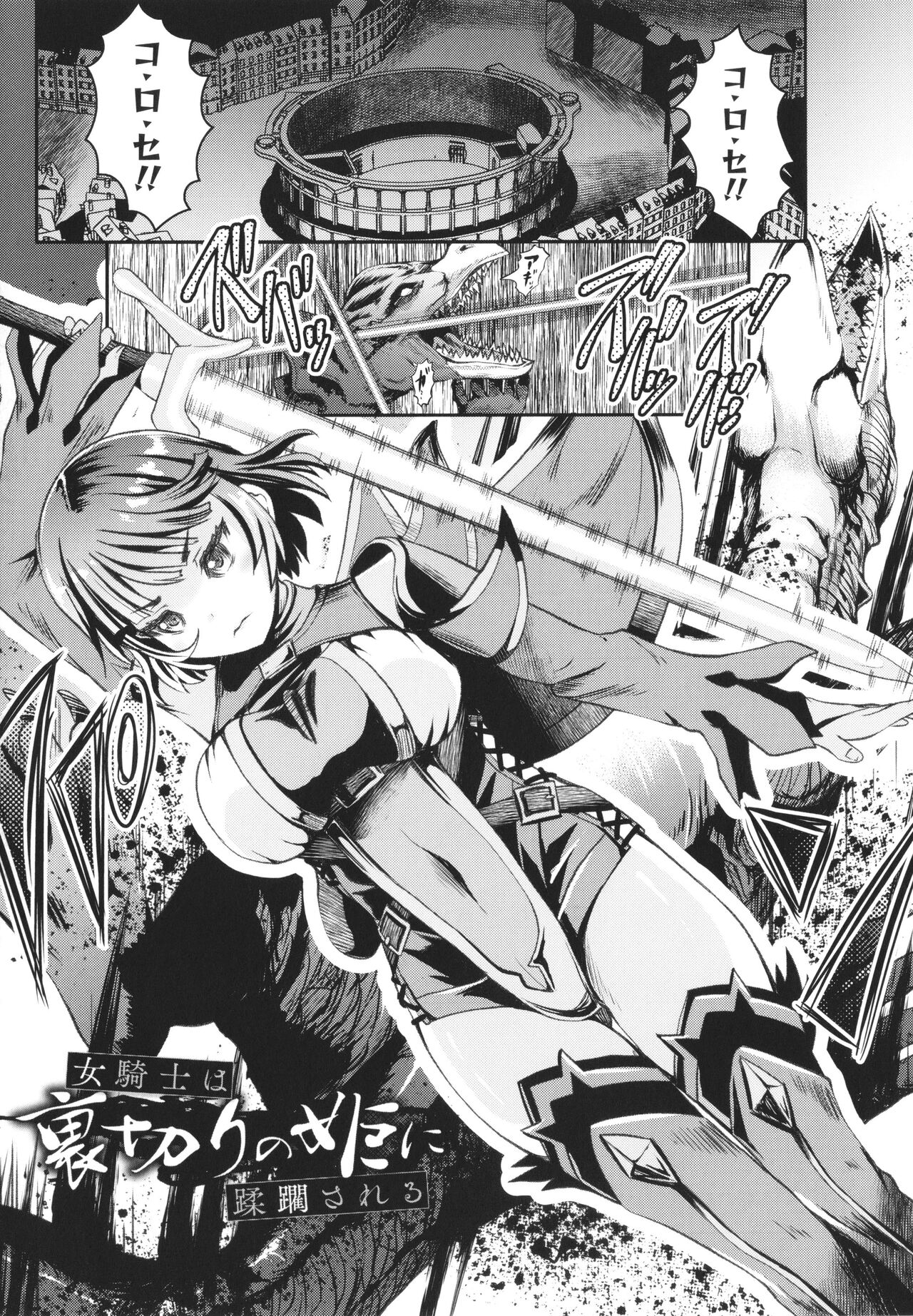 Haishoku ~Isekai Dain Roku~ page 6 full