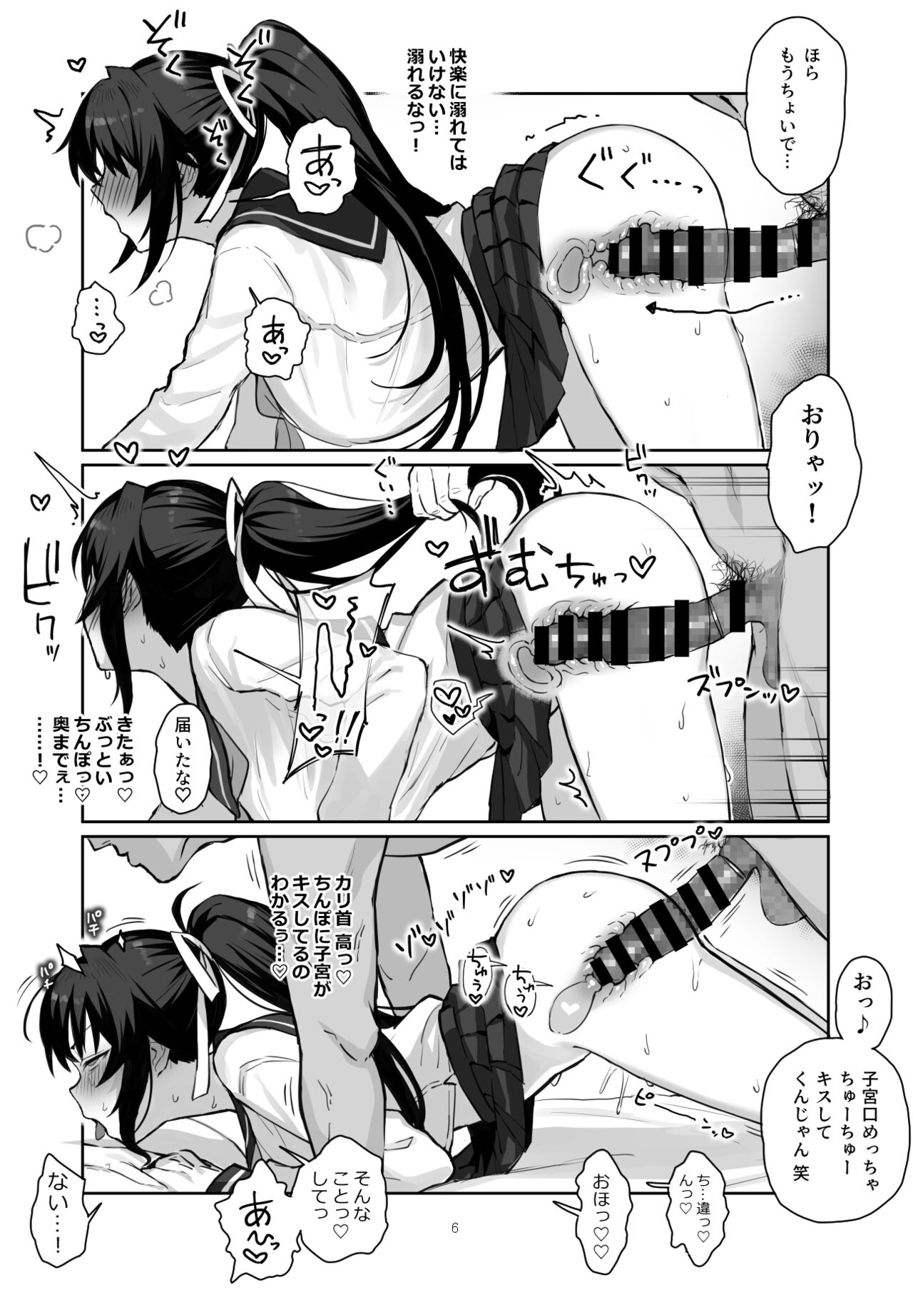 Aniki ni Tabetsukusareta Ore no Kanojo. ll page 5 full