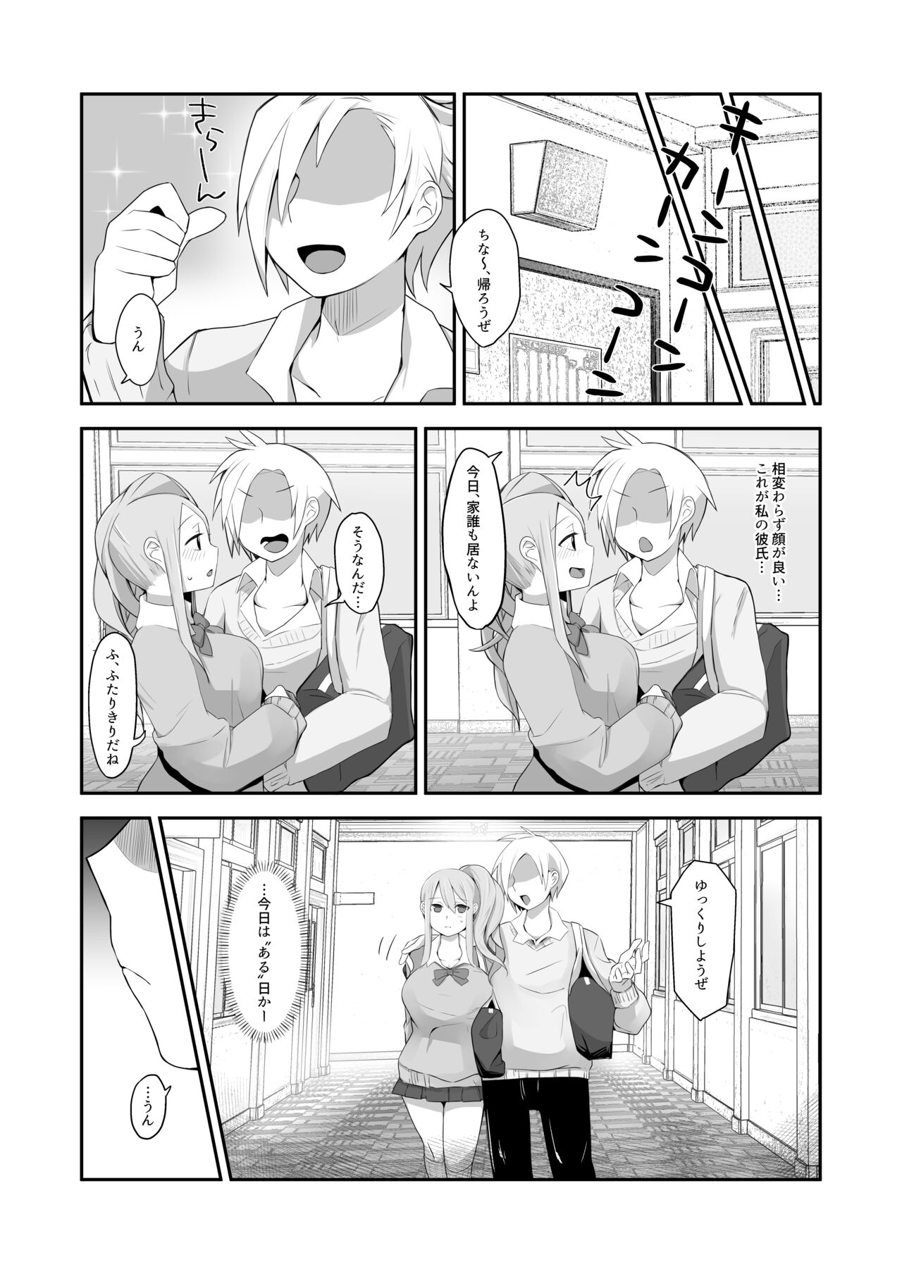 Datsuota YouCha Debut Shita Gal wa Kimoota Danshi no Onaho ni Saremashita page 7 full