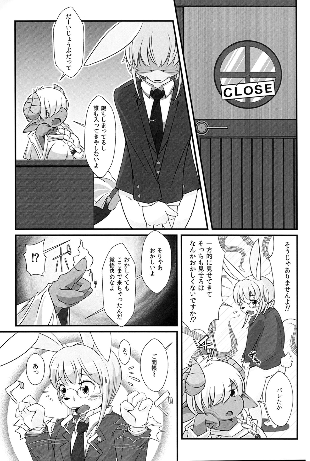 Twin Thick Therapy page 10 full