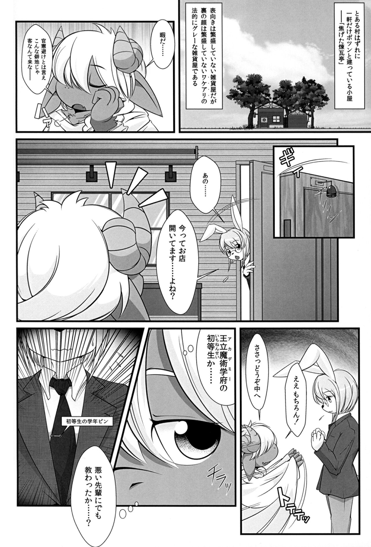 Twin Thick Therapy page 3 full